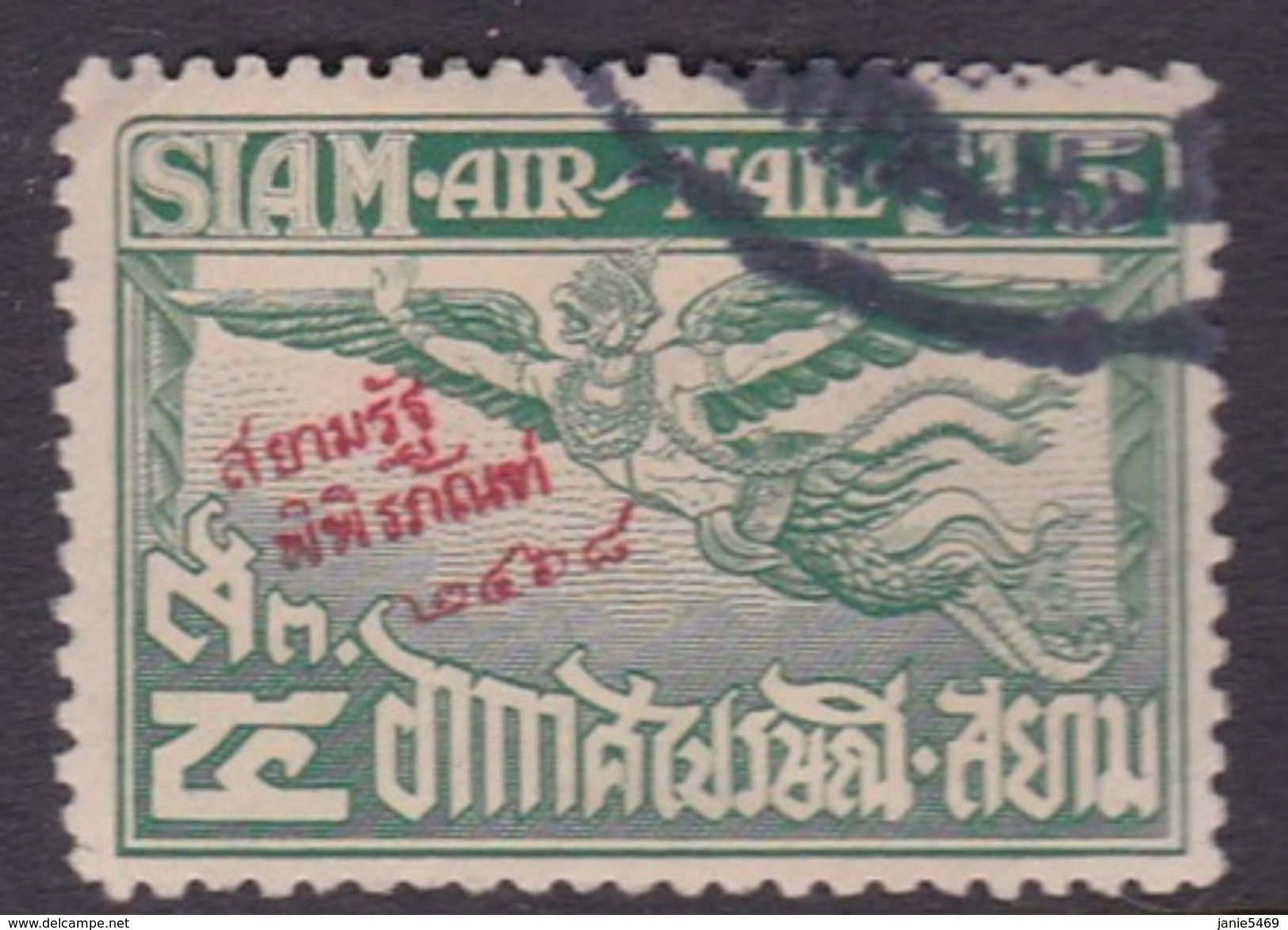 Thailand SG 239a 1925 Uniussed Government Museum 5 Satangs Green Used - Thaïlande