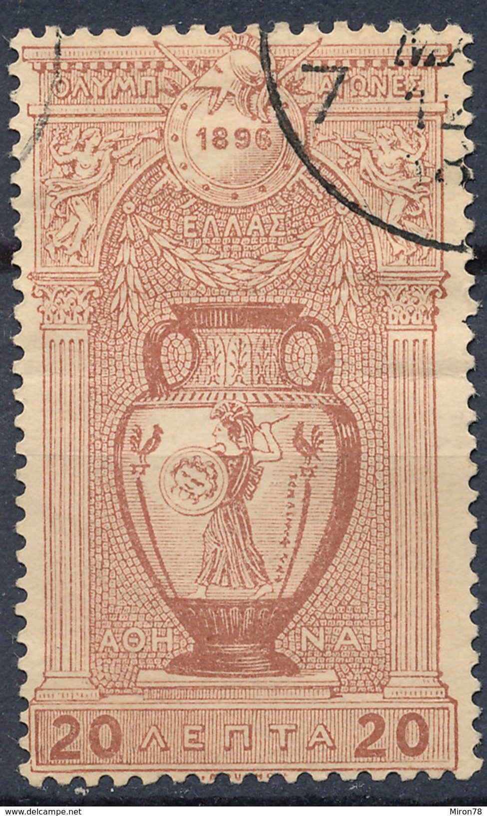 Stamp Greece 1896 20l Used  Lot#3 - Gebraucht