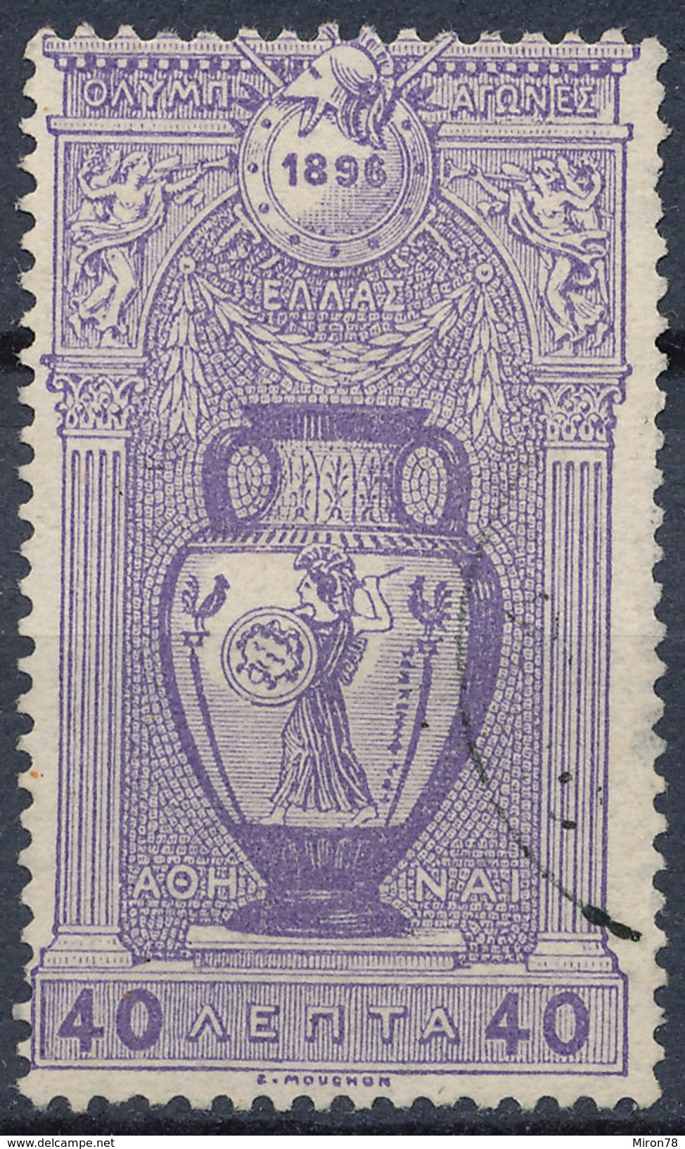 Stamp Greece 1896 40l Used  Lot#5 - Gebraucht