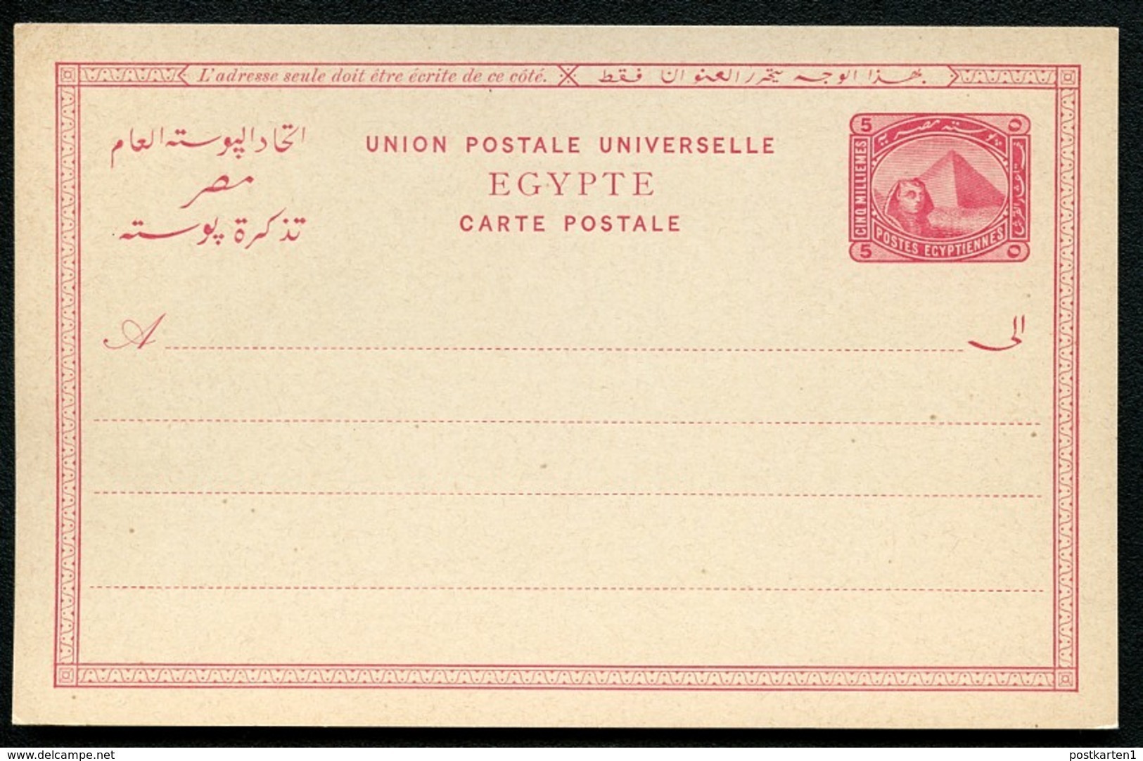 EGYPT Postal Card #3 5 Mill. Mint Xf 1888 - 1866-1914 Khedivato De Egipto