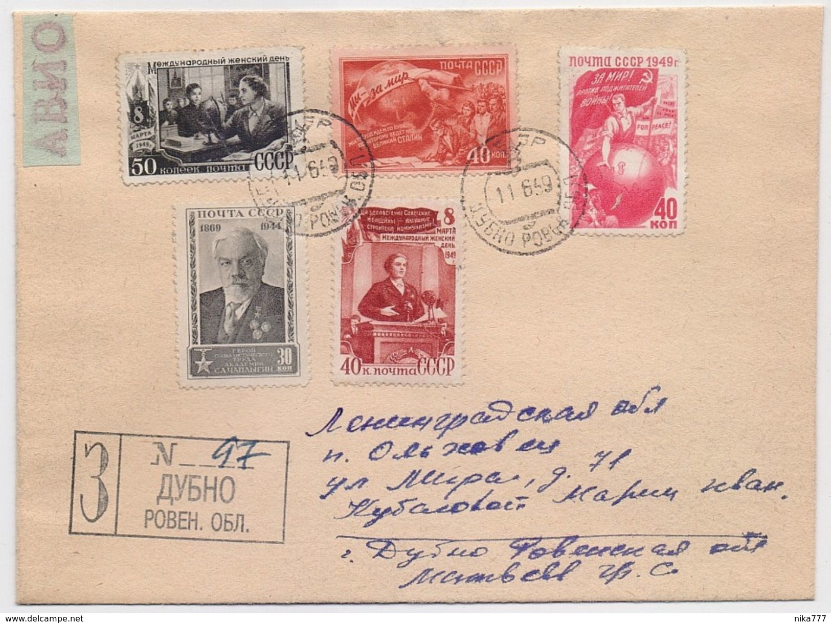 MAIL Post Cover Used USSR RUSSIA Teacher Worker Scientist Chaplygin - Covers & Documents