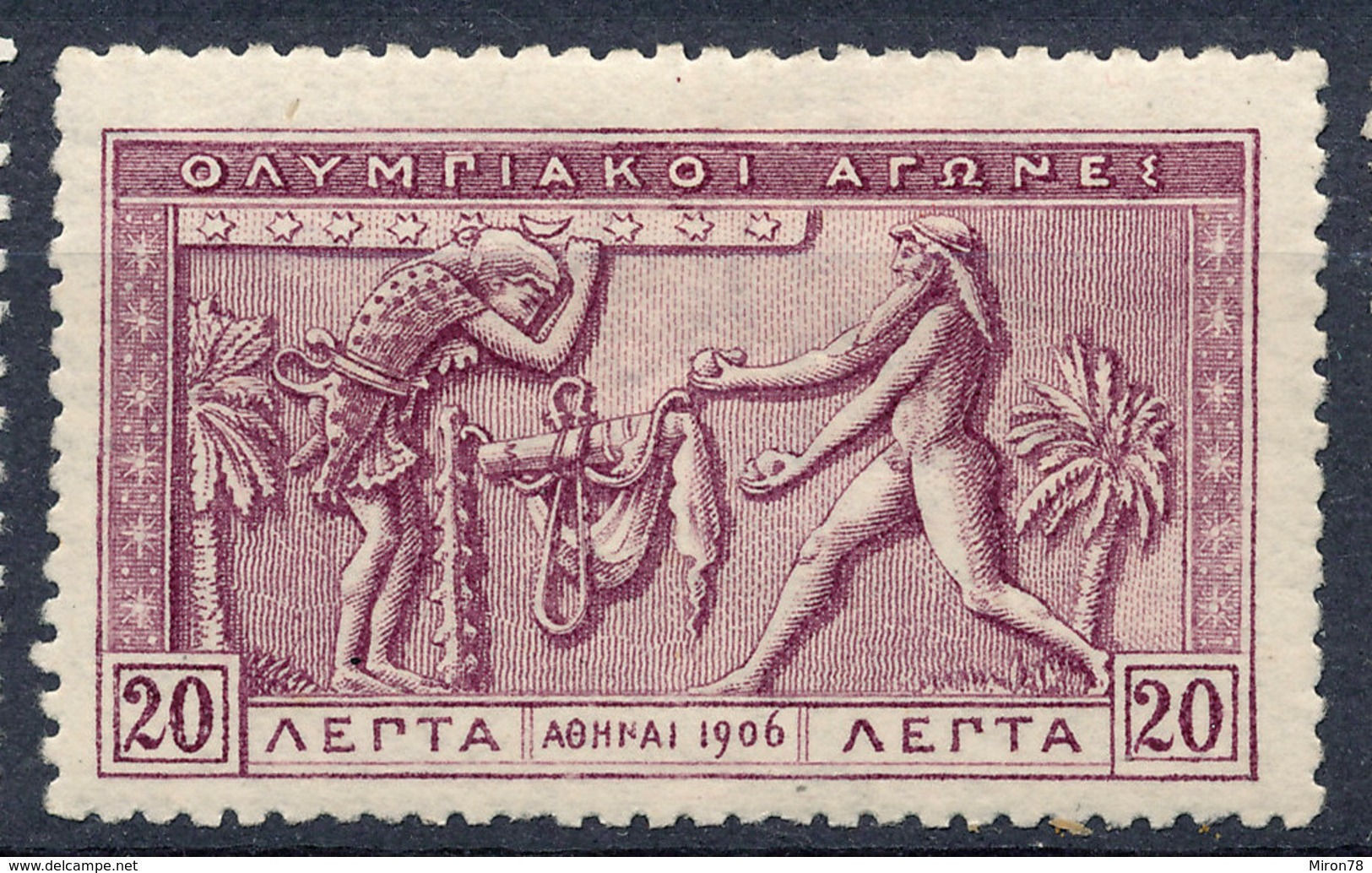 Stamp Greece  Mint Lot#27 - Other & Unclassified