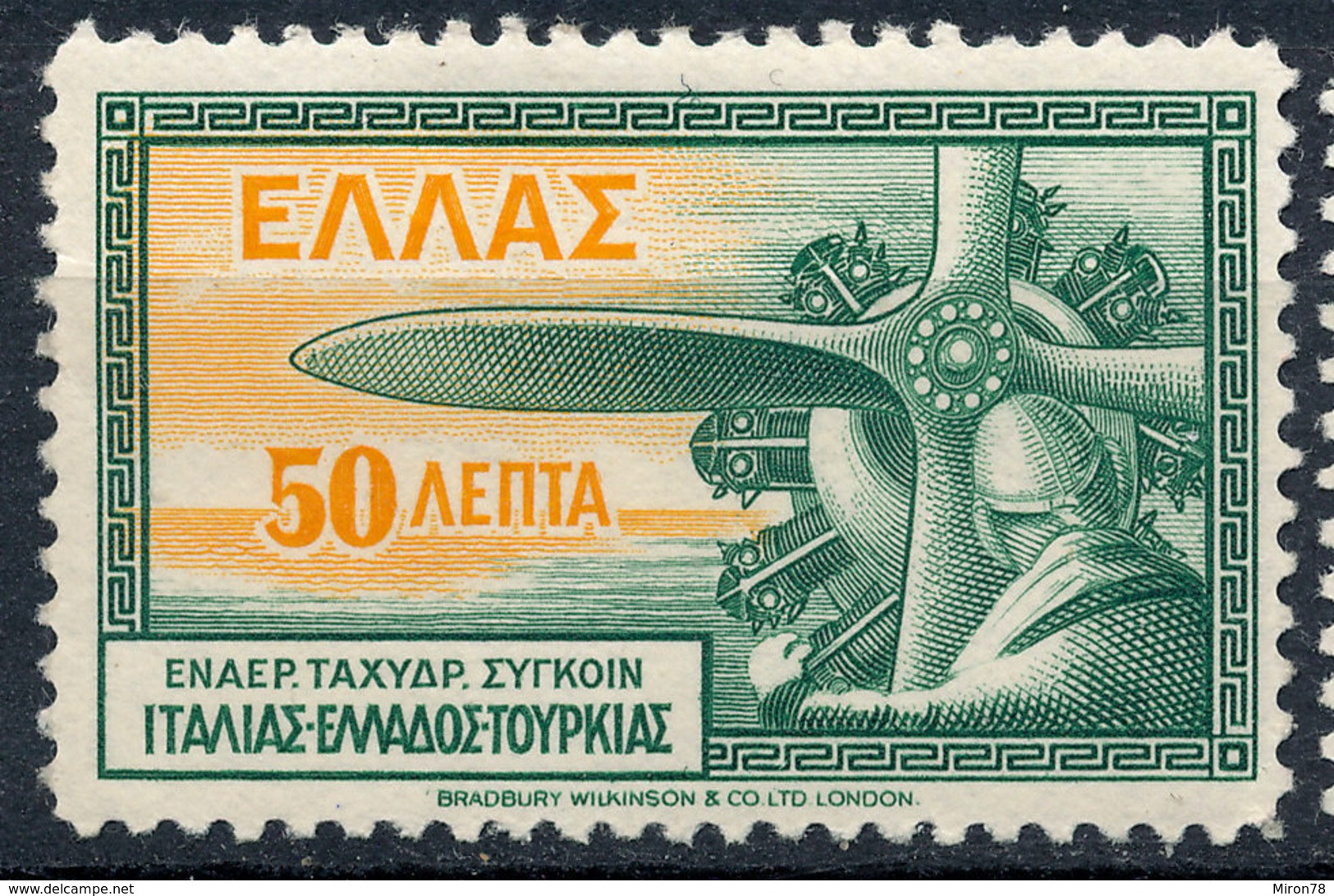 Stamp Greece  Mint Lot#2 - Nuevos