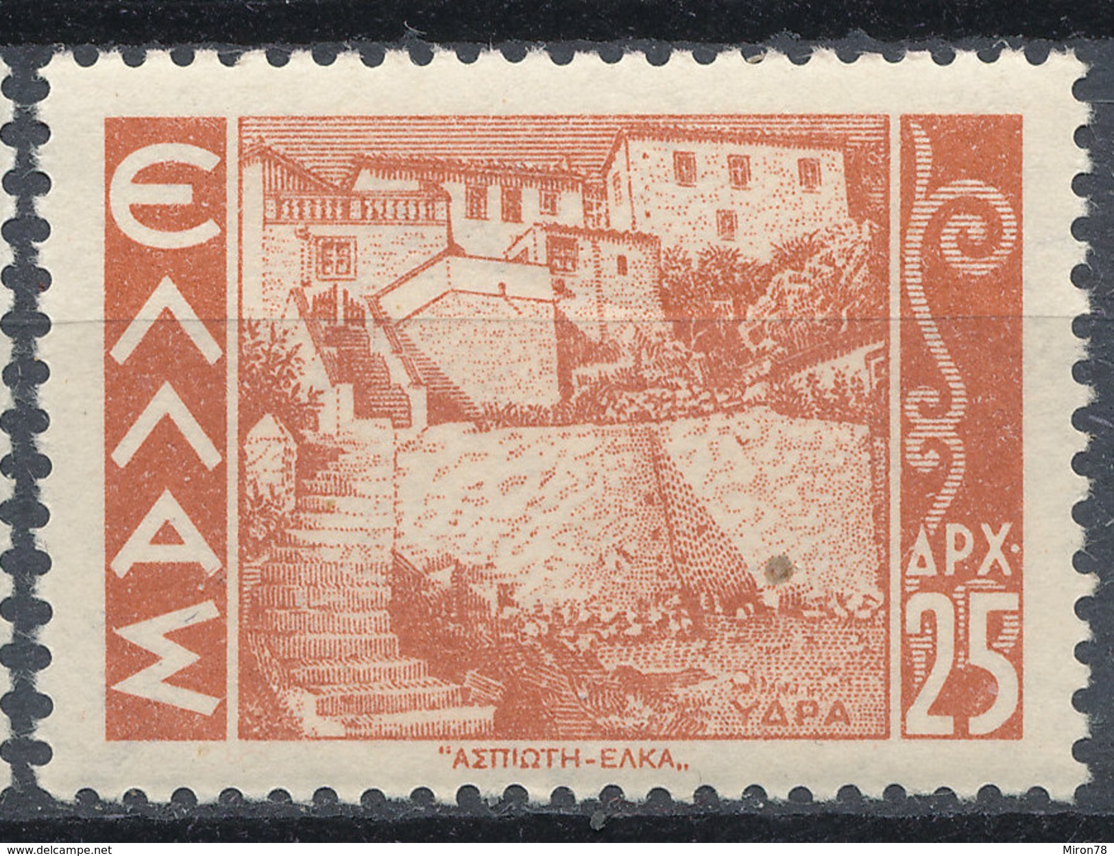 Stamp Greece Mint - Other & Unclassified