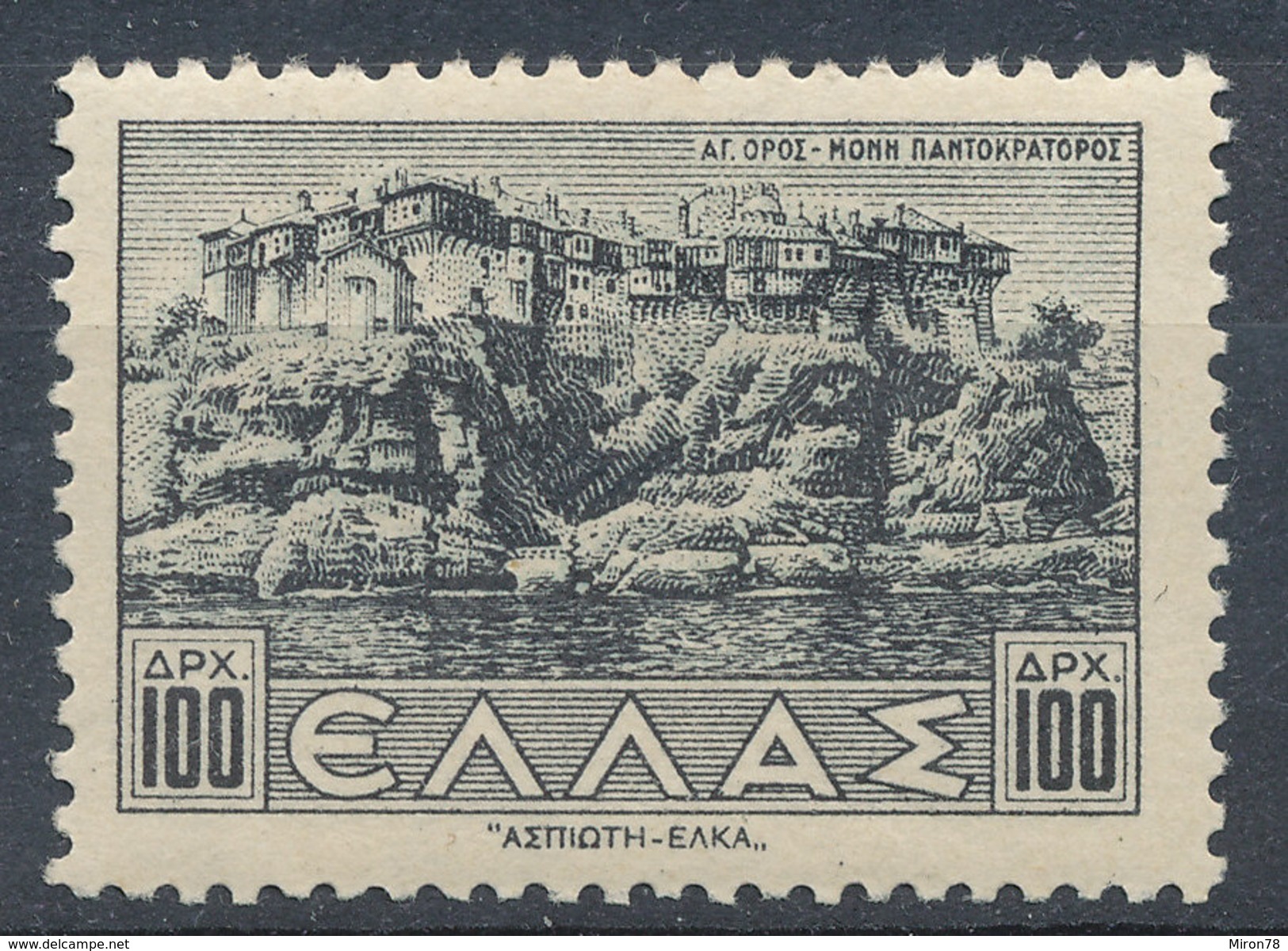 Stamp Greece Mint - Other & Unclassified