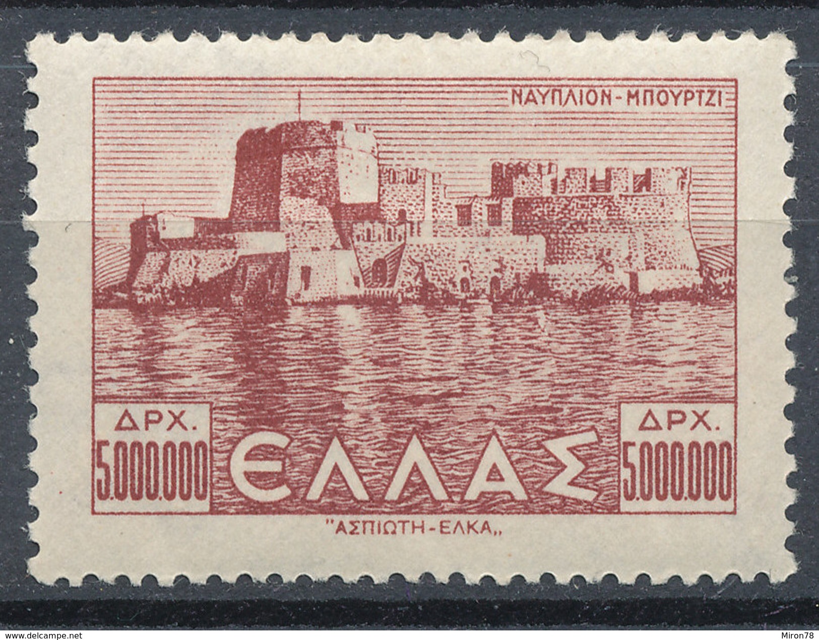 Stamp Greece Mint - Other & Unclassified