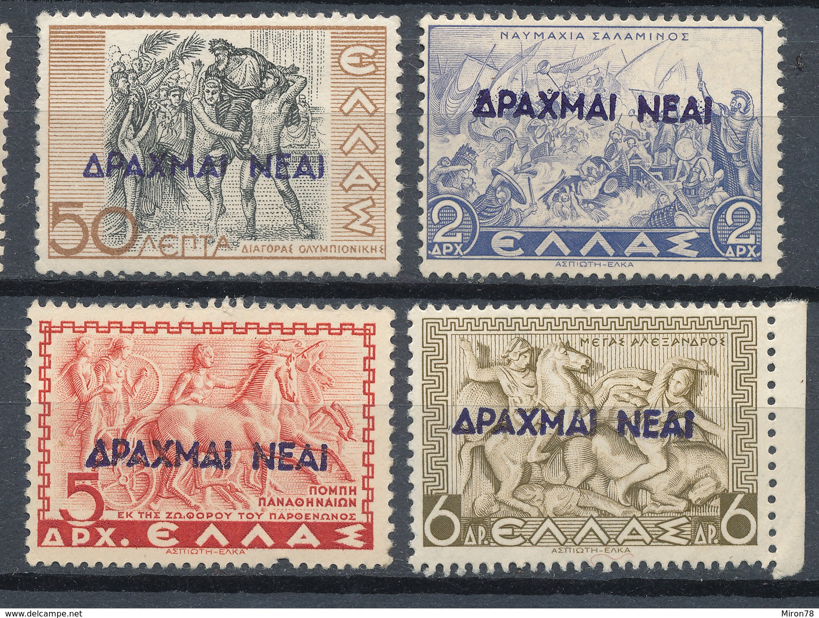 Stamp Greece Mint - Other & Unclassified