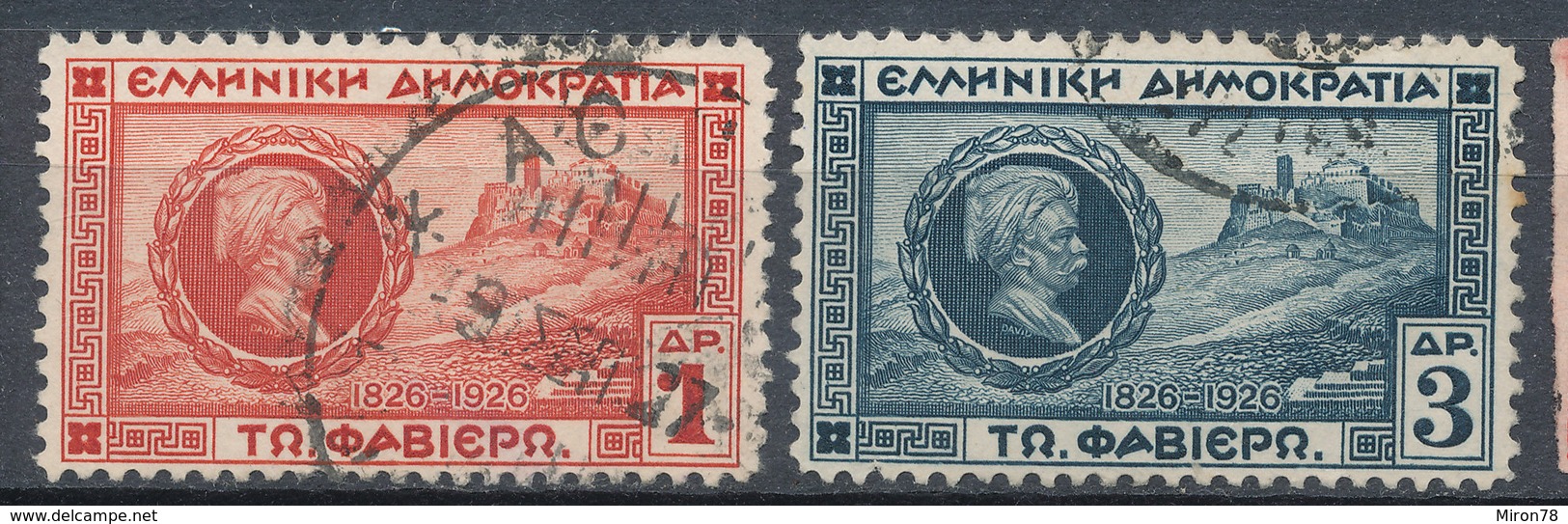 Stamp Greece Used - Other & Unclassified