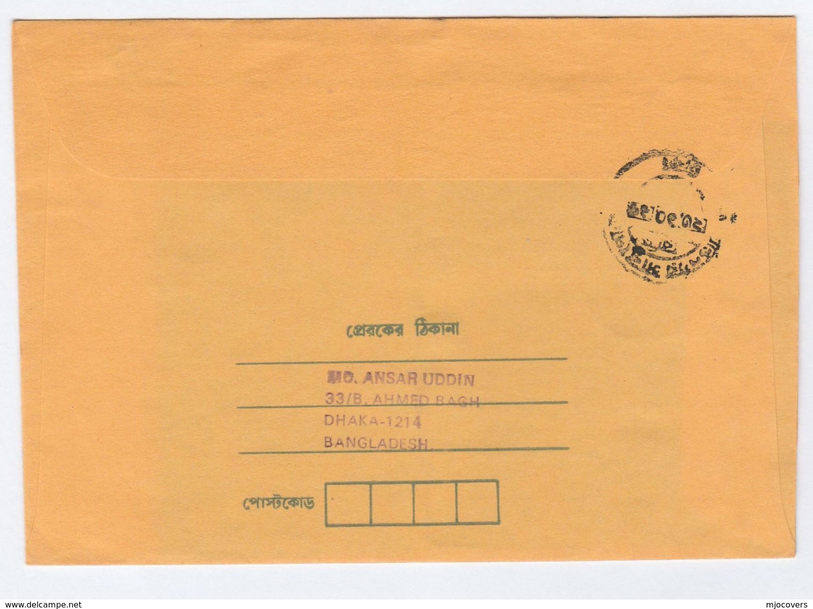 1997 Stamps ERROR On REGISTERED BANGLADESH COVER Uprated Postal Stationery - Bangladesh