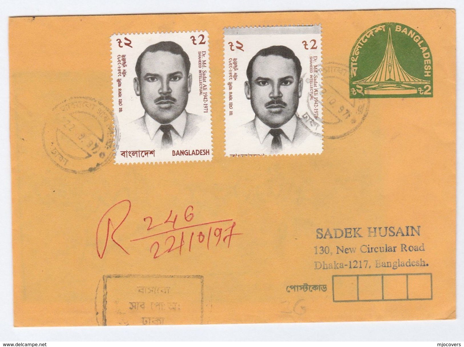 1997 Stamps ERROR On REGISTERED BANGLADESH COVER Uprated Postal Stationery - Bangladesh