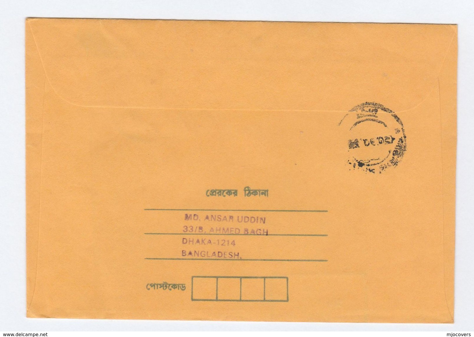 1997 Stamps ERROR On REGISTERED BANGLADESH COVER Uprated Postal Stationery - Bangladesh