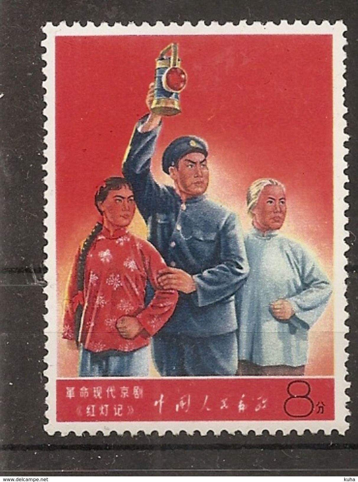 China Chine 1967 MNH CV 200 Euros - Nuovi