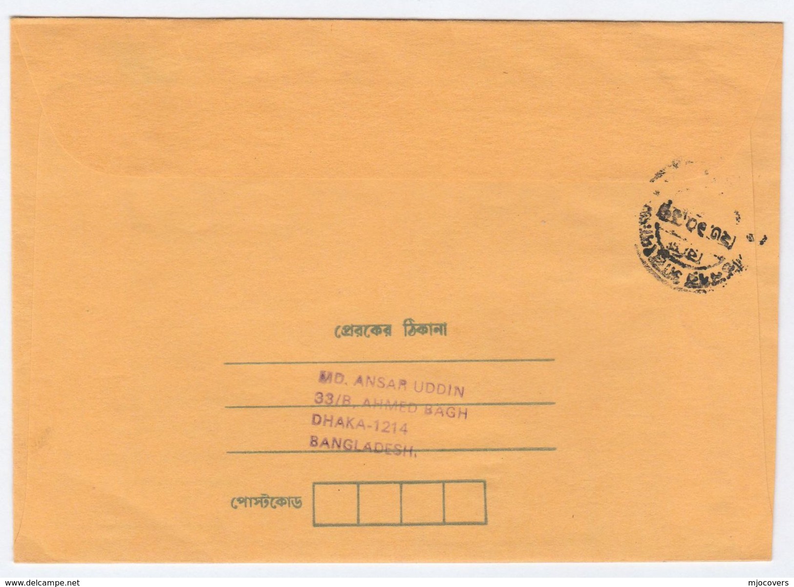 1997 Stamps ERROR On REGISTERED BANGLADESH COVER Uprated Postal Stationery - Bangladesh