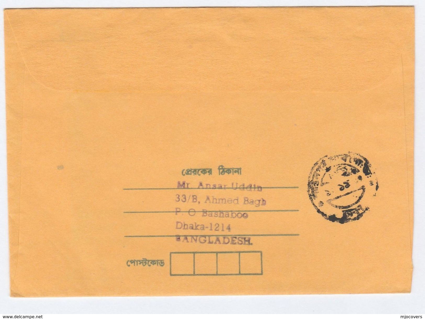 1997 Stamps ERROR On REGISTERED BANGLADESH COVER Uprated Postal Stationery - Bangladesh