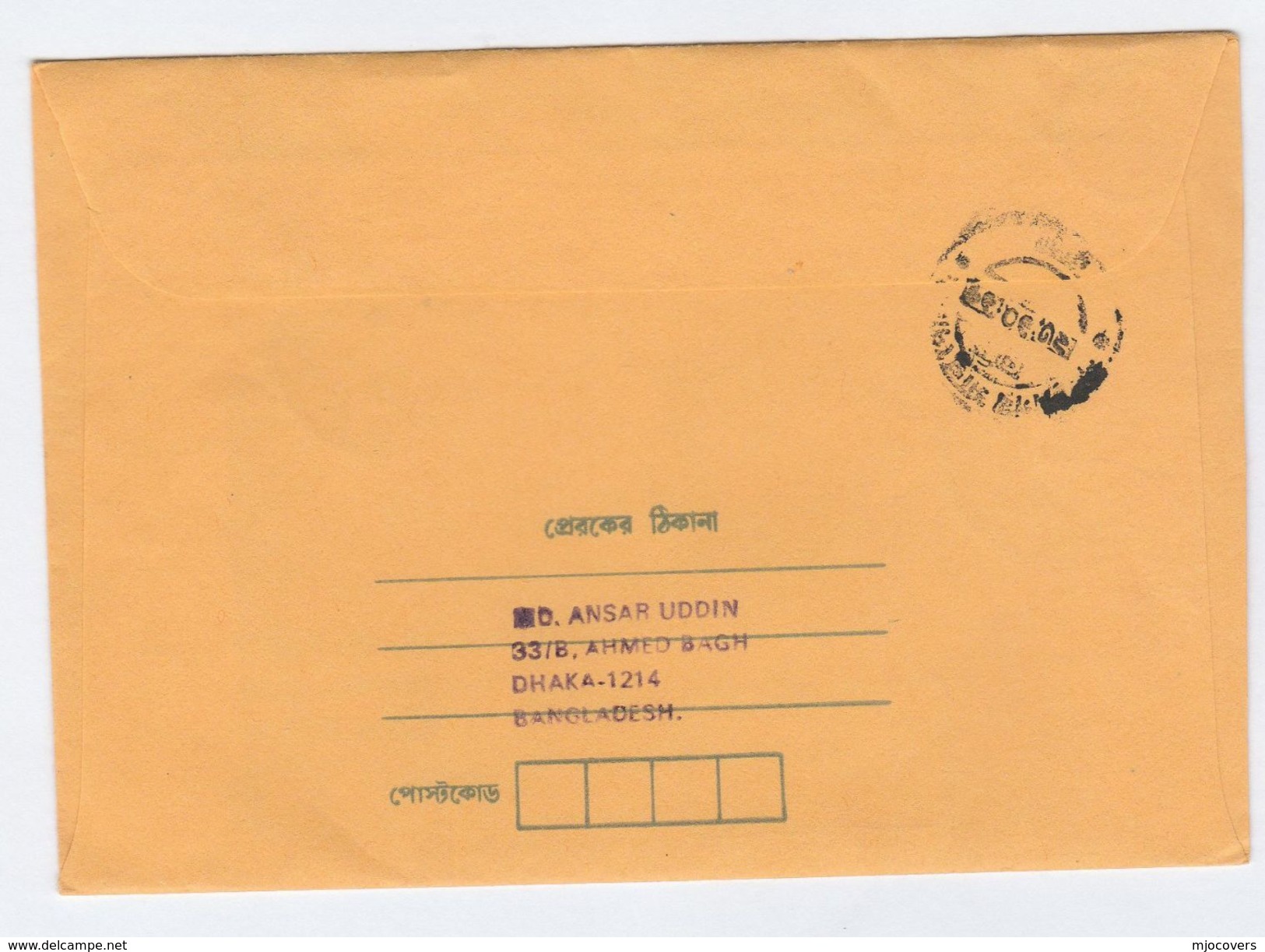 1997 Stamps ERROR On REGISTERED BANGLADESH COVER Uprated Postal Stationery - Bangladesh