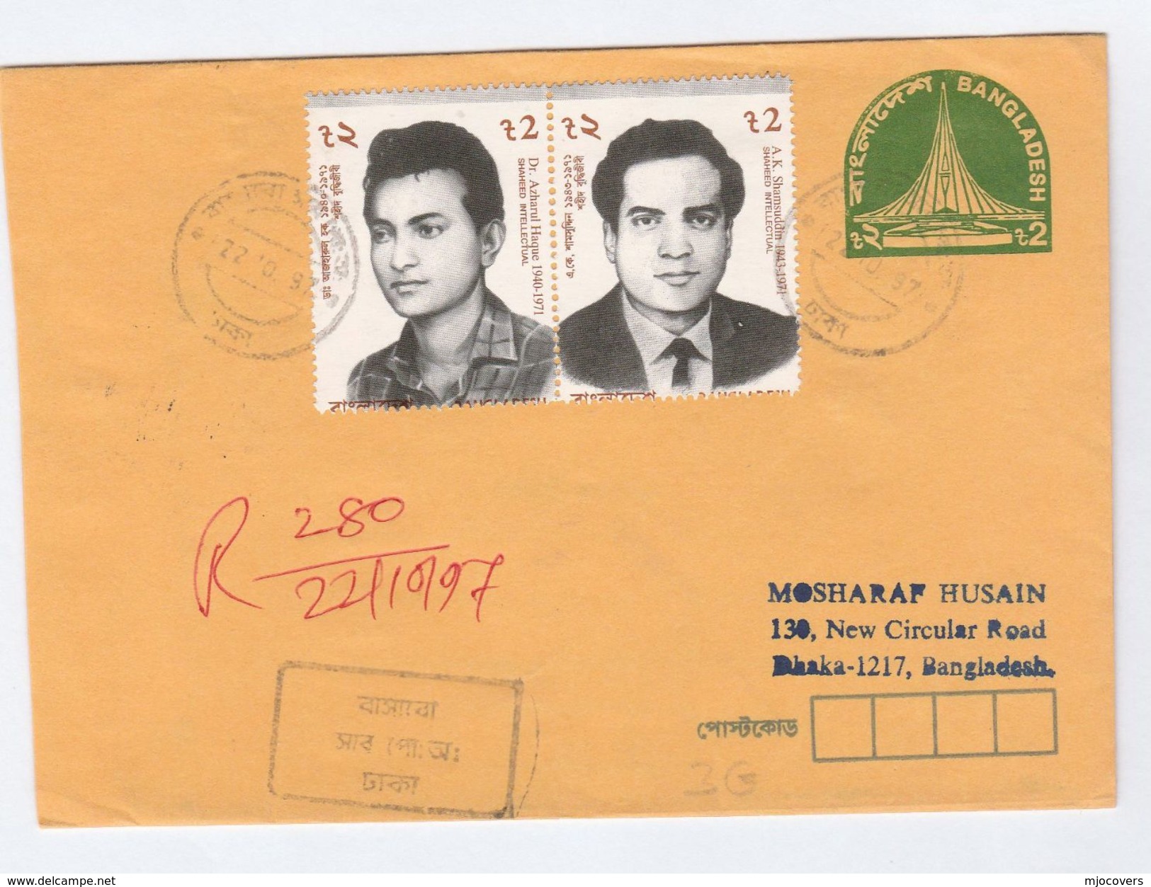 1997 Stamps ERROR On REGISTERED BANGLADESH COVER Uprated Postal Stationery - Bangladesh