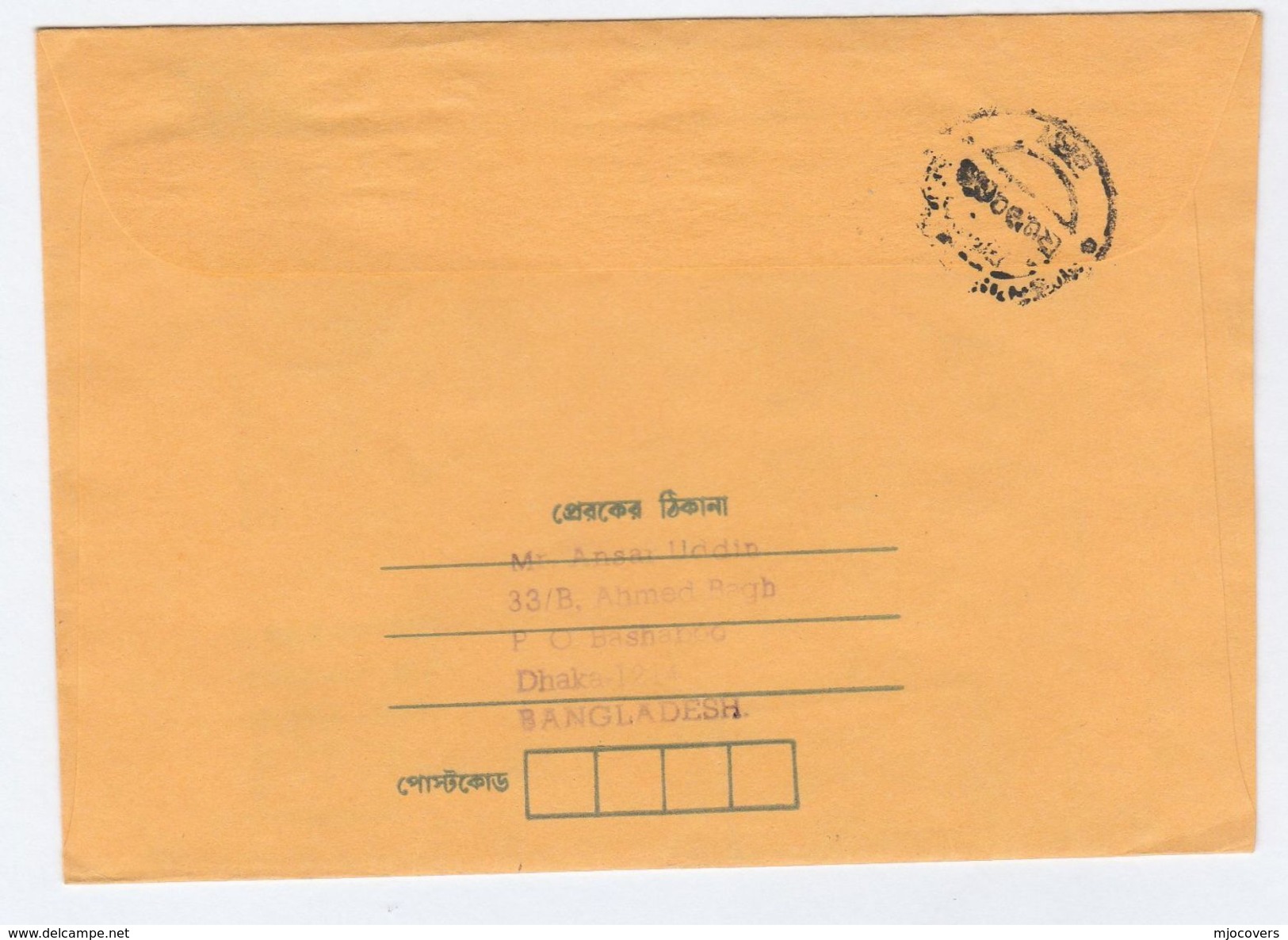 1997 Stamps ERROR On REGISTERED BANGLADESH COVER Uprated Postal Stationery - Bangladesh