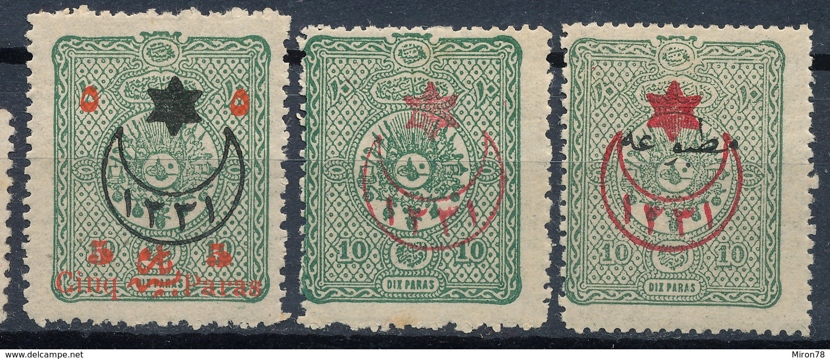 Stamp Turkey  Used Lot#32 - Oblitérés