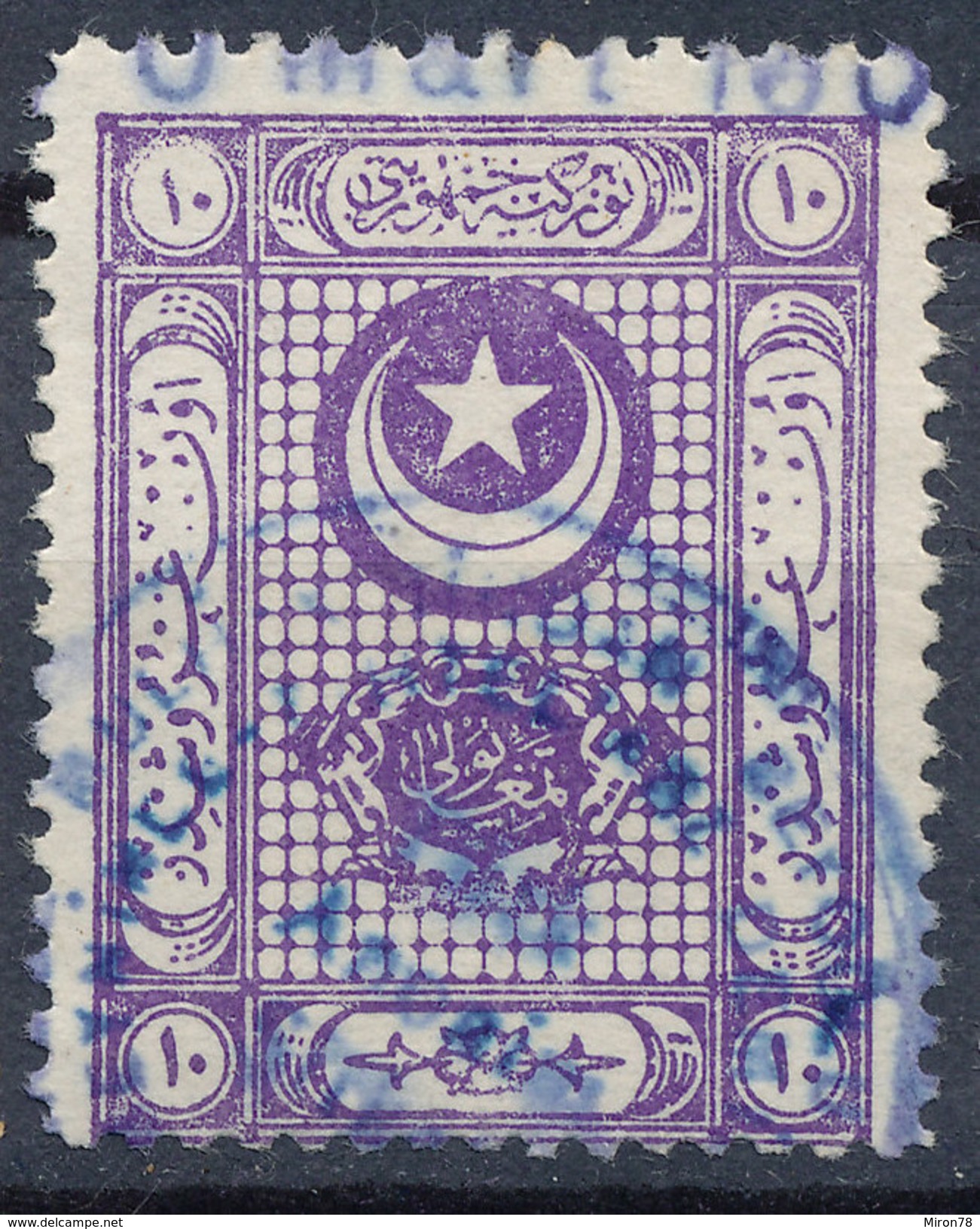 Stamp Turkey  Used Lot#57 - Gebruikt