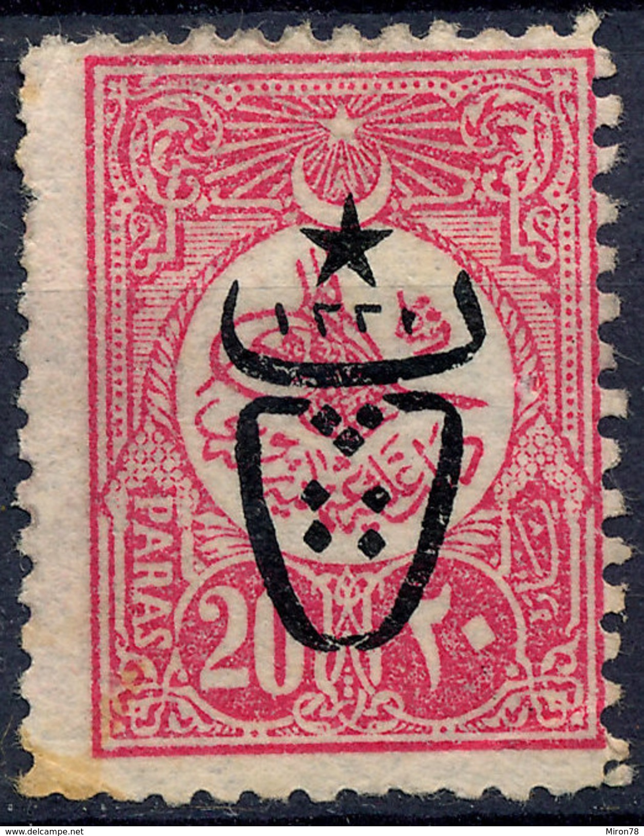 Stamp Turkey Overprint  Lot#69 - Ongebruikt