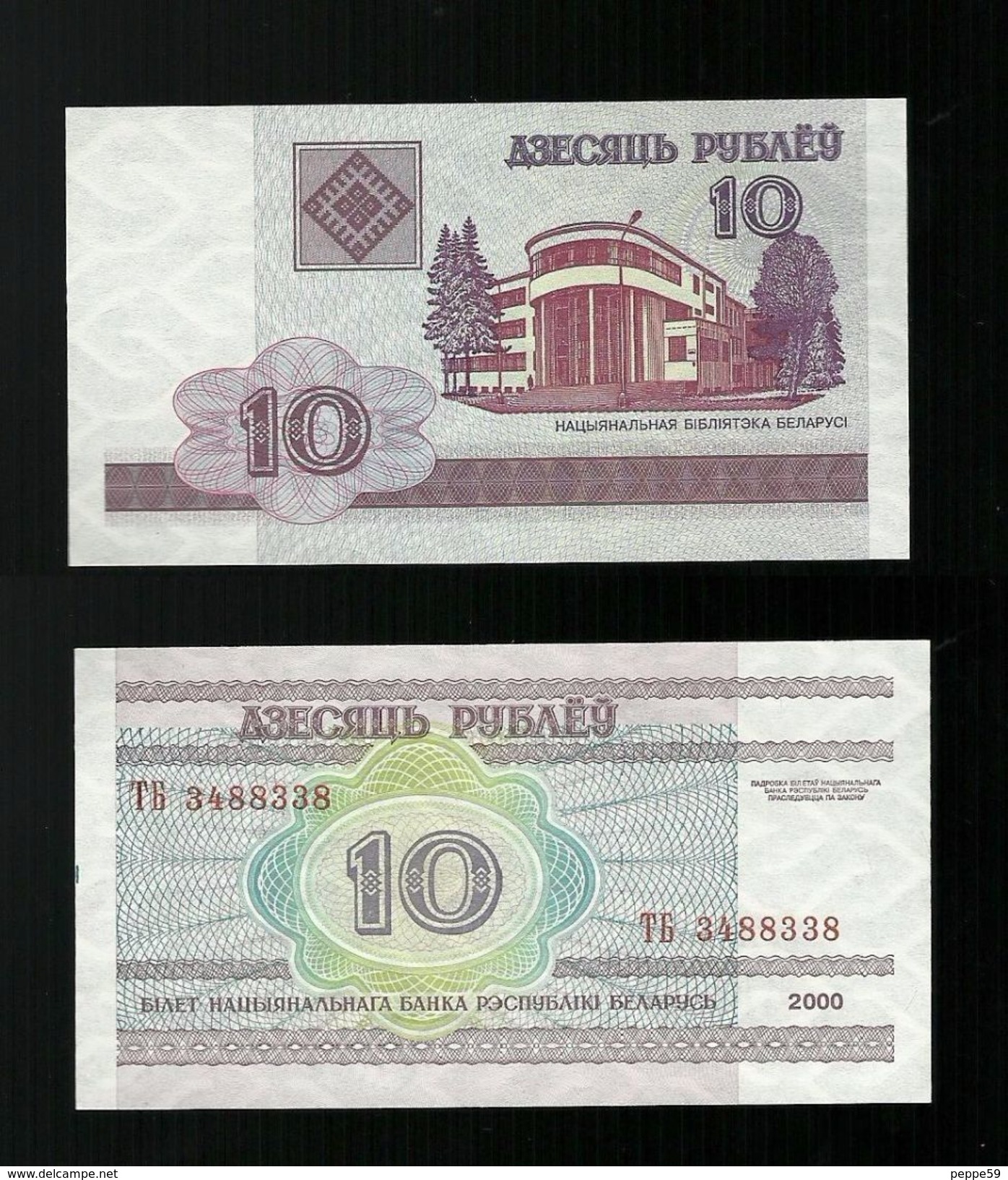 Biellorussia - 10 Rubli - FDS Unc Pick. 23 - Bielorussia