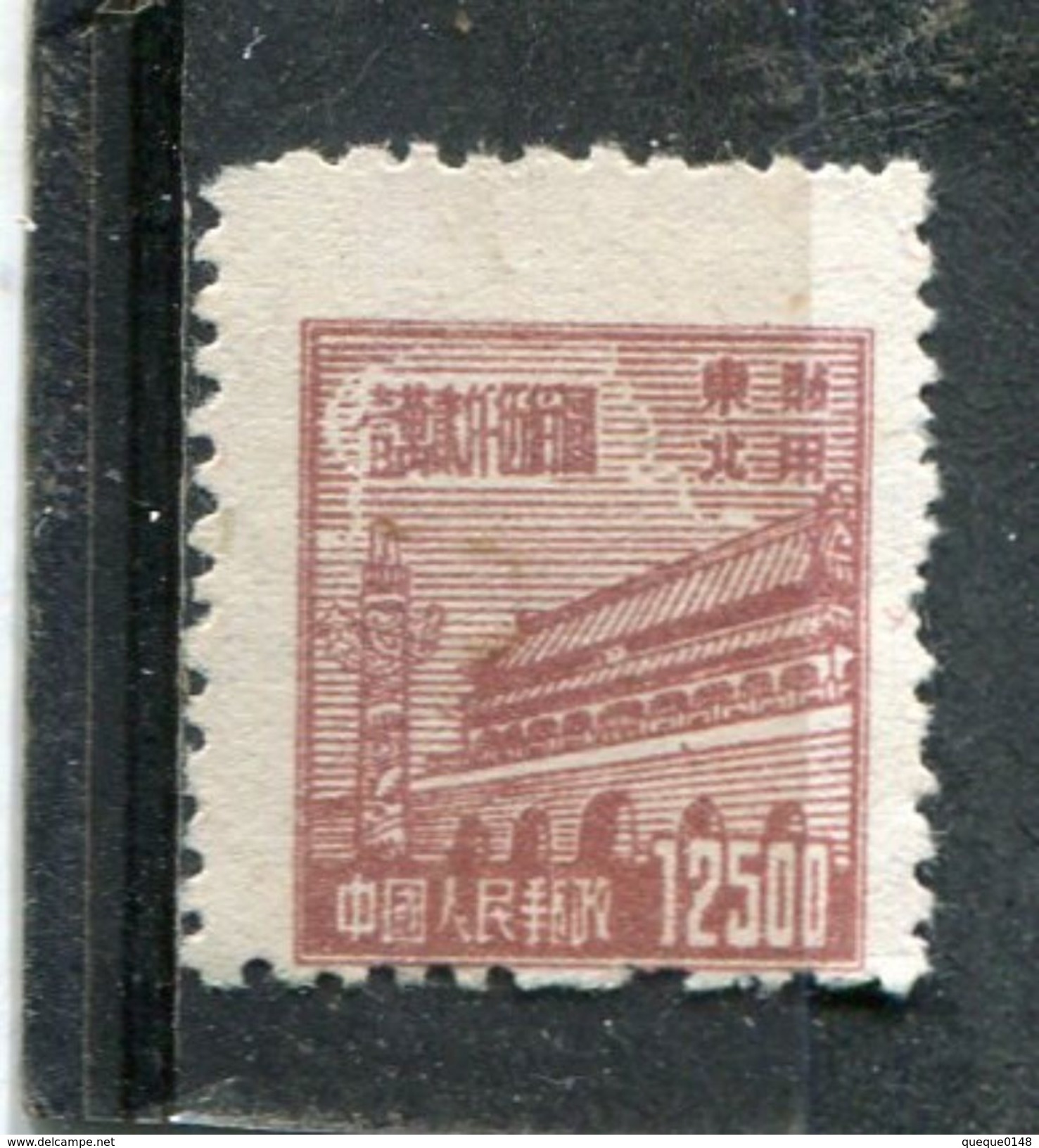CHINA, PEOPLE'S REPUBLIC OF. 1950. SCOTT 1L174. GATE OF HEAVENLY PEACE - Unused Stamps