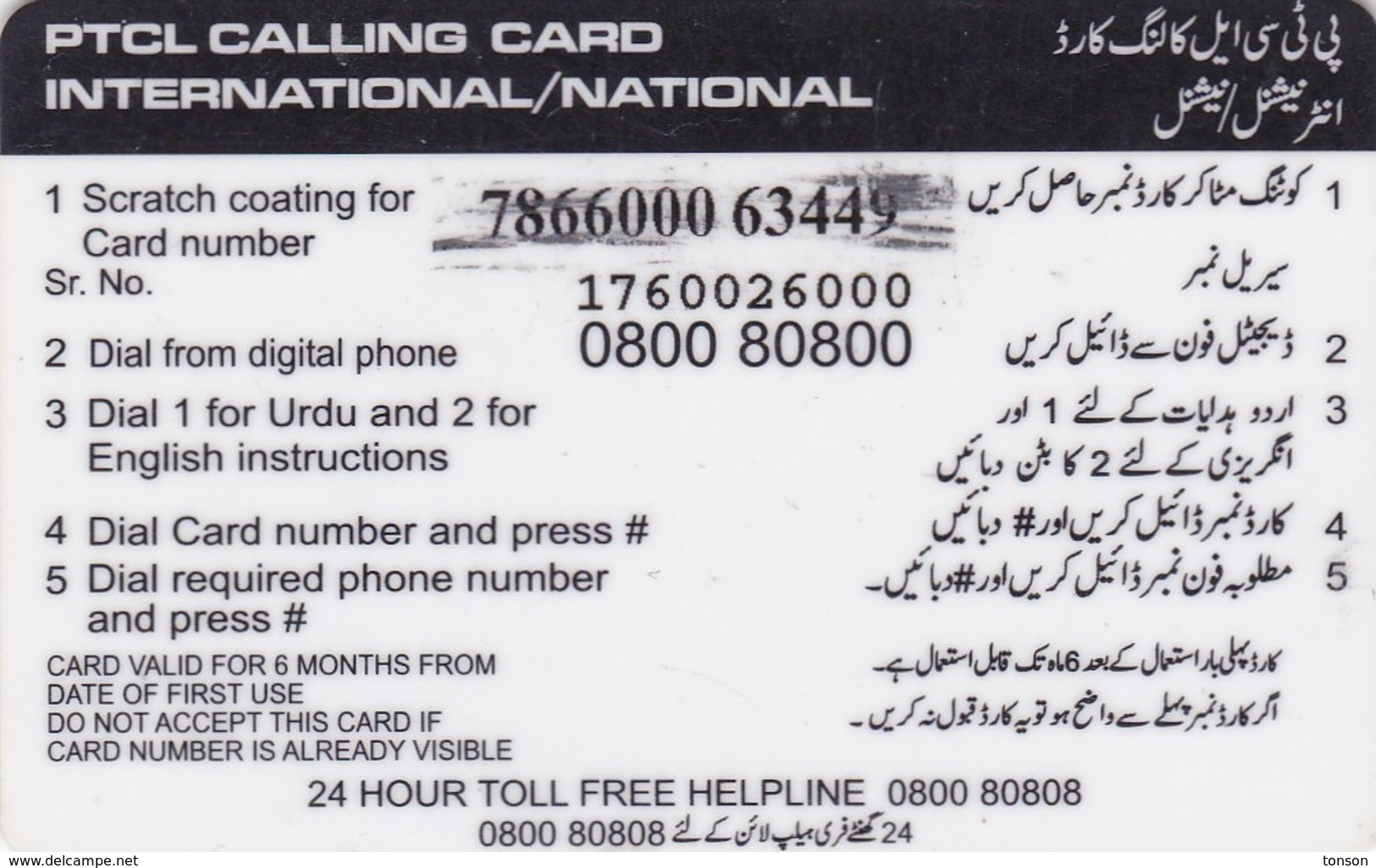 Pakistan, RPT01, Rs.250 PTCL Lahore Fort, 2 Scans. - Pakistán