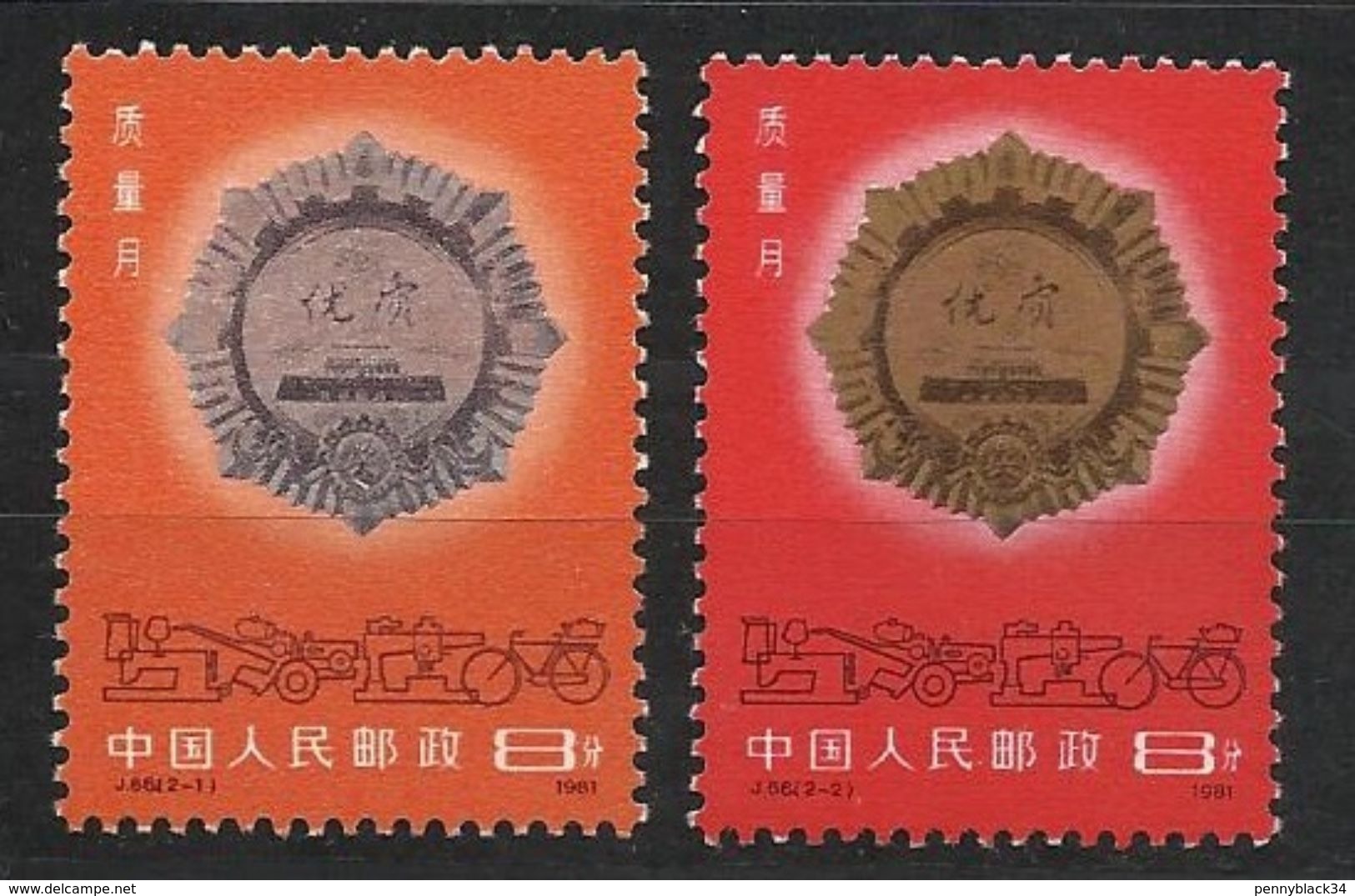 Chine China Cina 1981 Yvert 2455/2456 ** Mois De La Qualité - Médailles De Récompense - Quality Month Ref J66 - Neufs