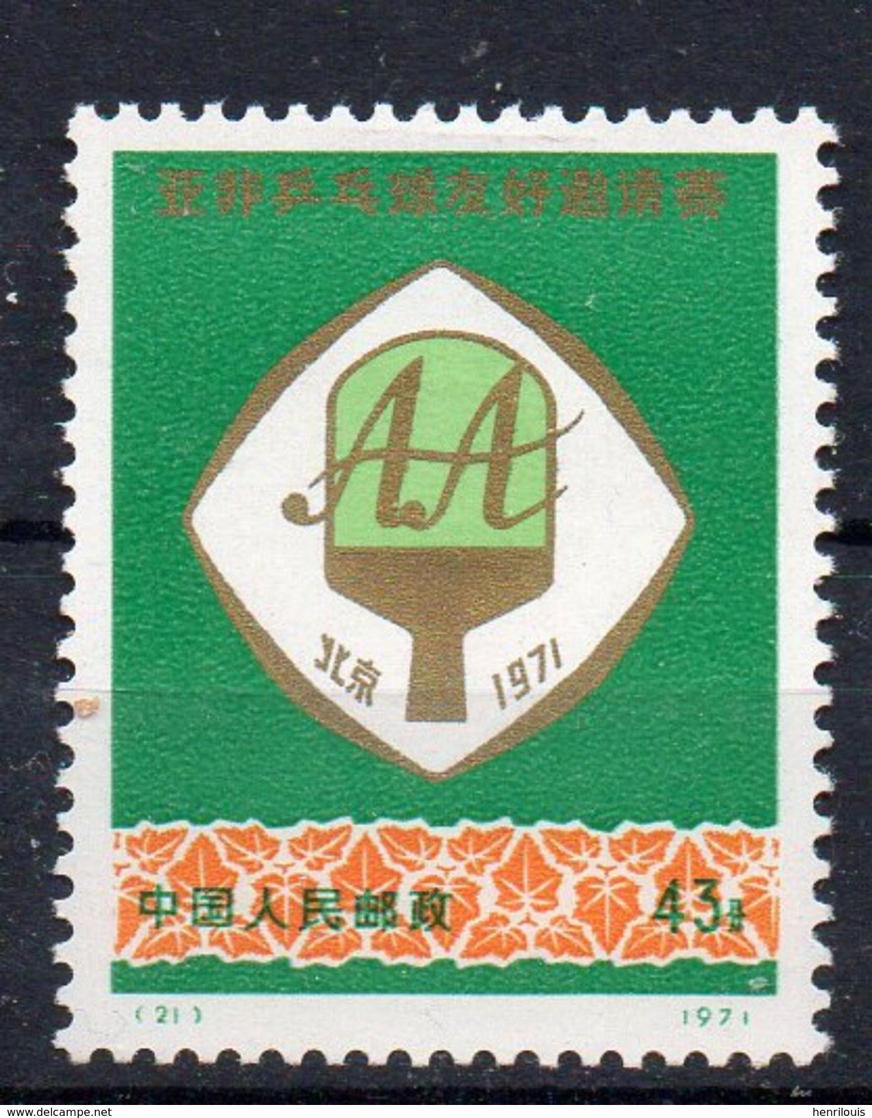 CHINE Timbre Neuf * De1971  (ref 862 B ) Voir Descriptif - Neufs