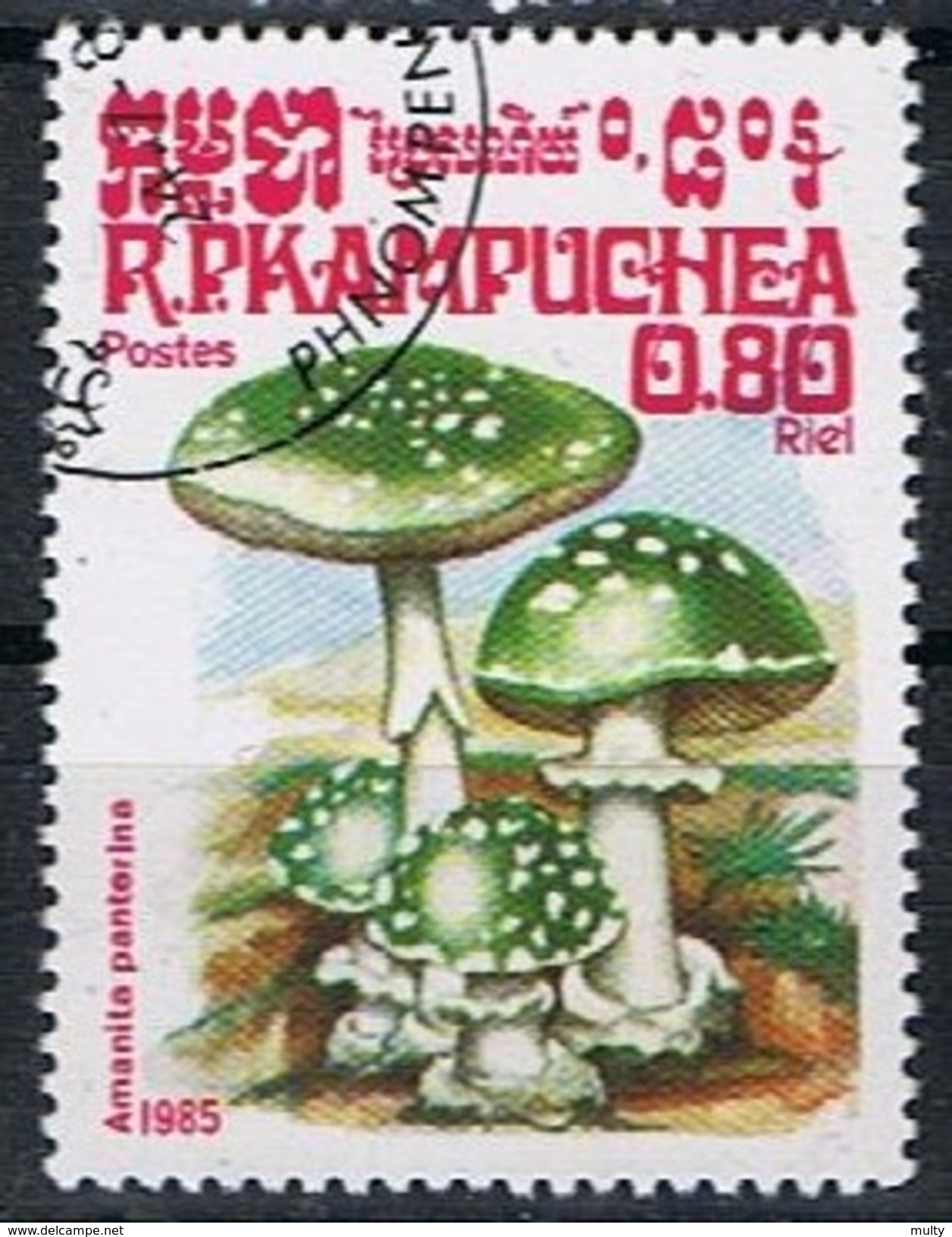 Kampuchea Y/T 578 (0) - Kampuchea