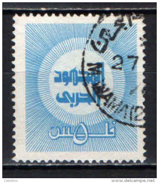BAHREIN - 1974 - SOLE - USATO - Bahrein (1965-...)