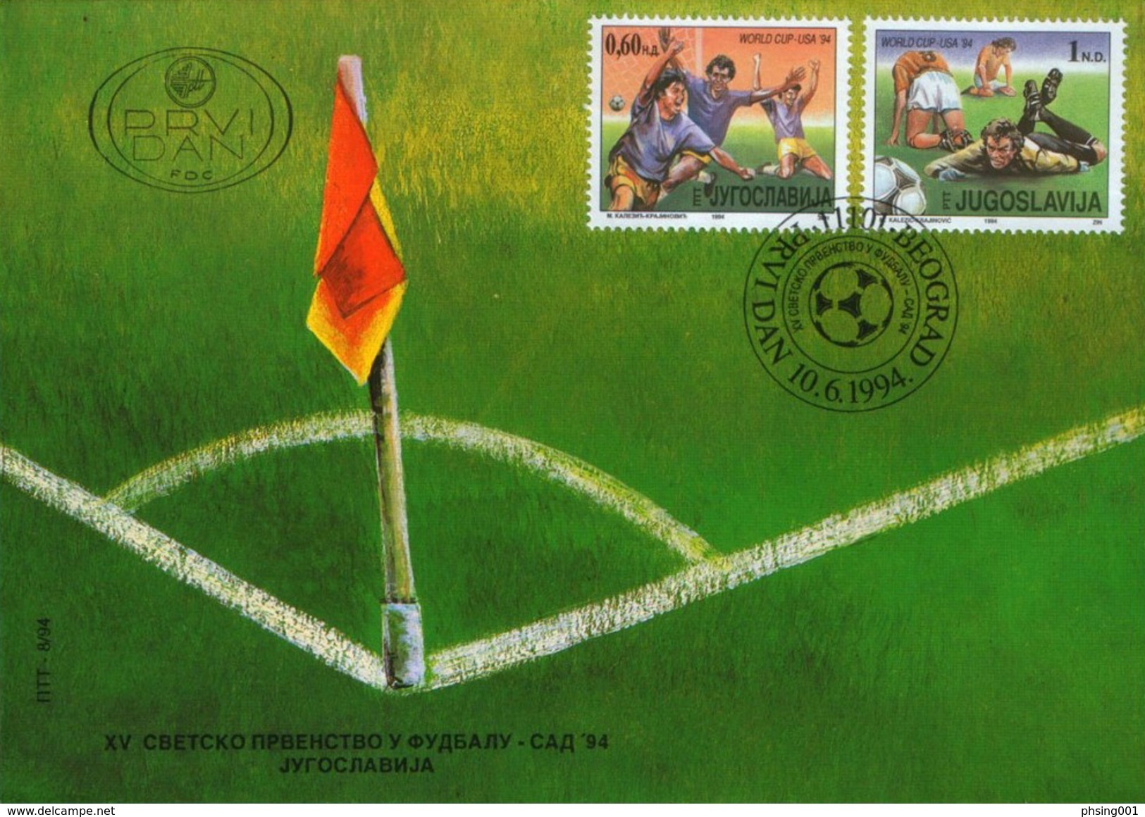 Yugoslavia 1994 Soccer, Football, FIFA World Cup, USA, FDC - 1994 – USA