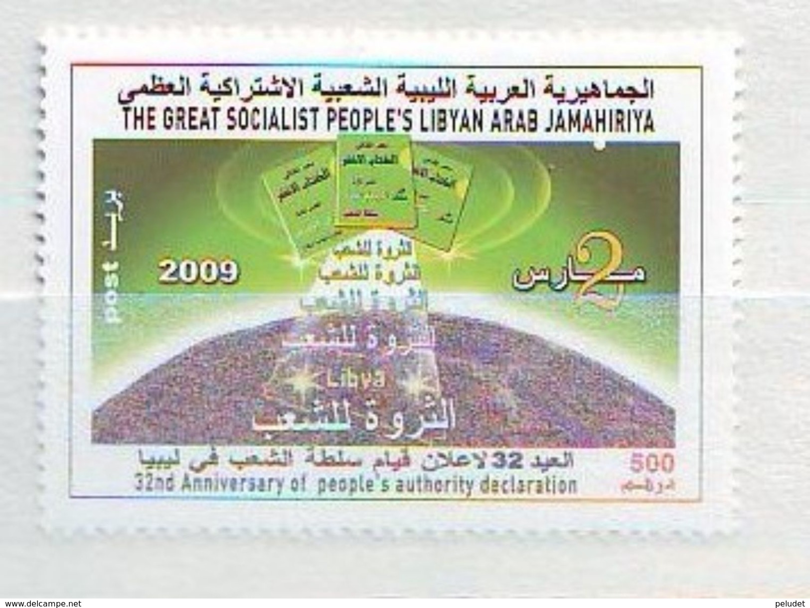 Libya - 2009 The 32nd Anniversary Of The People's Authority Declration  - 1 V. - Mint ** - Libya