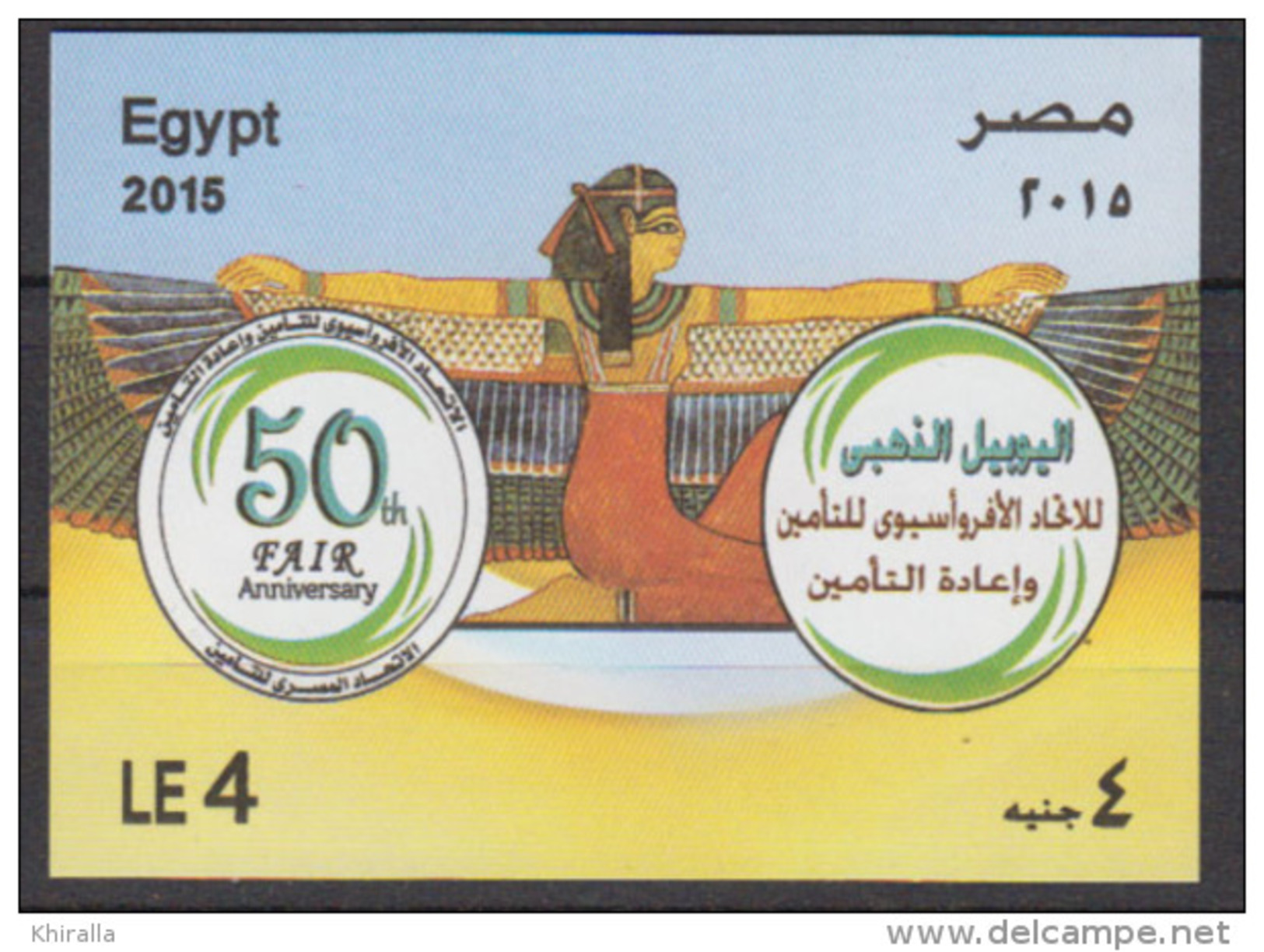 EGYPTE   2015       BF  118                       COTE    7 € 50 - Blocs-feuillets