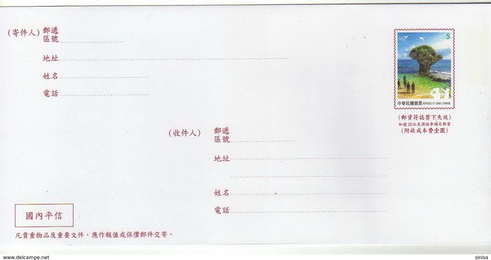Taiwan / Postal Stationary - Lettres & Documents
