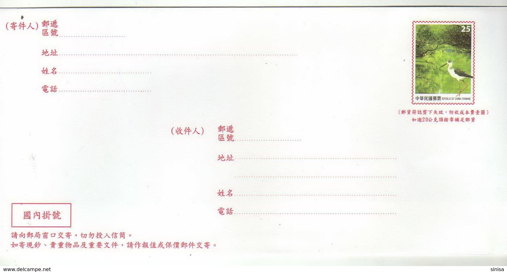 Taiwan / Postal Stationary / Bird - Lettres & Documents