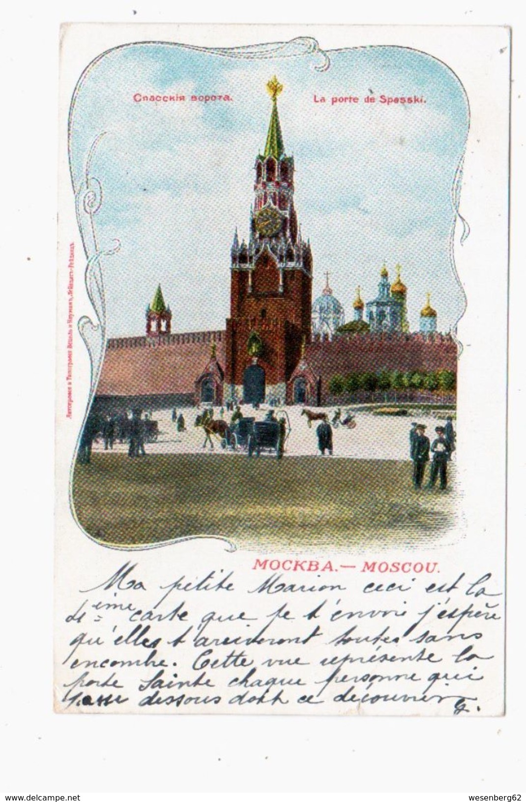 Moscow La Porte De Spasski 1905 OLD POSTCARD 2 Scans - Russia