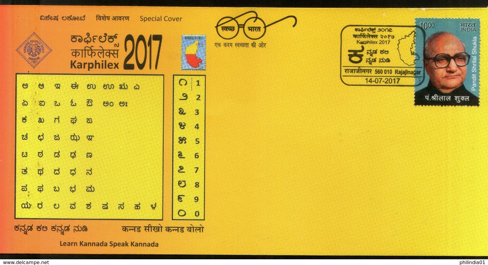India 2017 Learn & Speak Kannada Language Characters Karphilex Special Cover # 6570 - Other & Unclassified