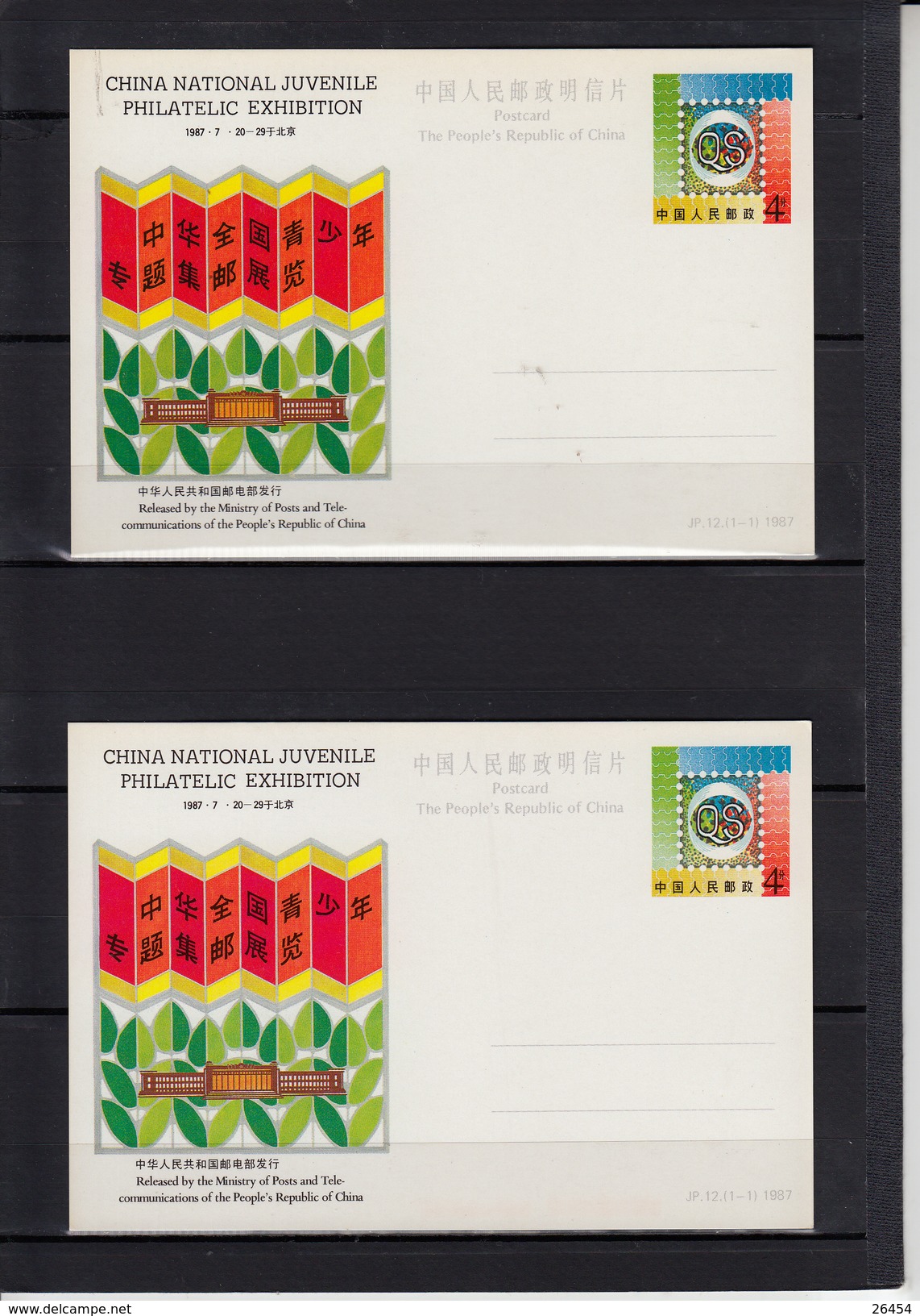 CHINE  2 Entiers  4. " Philatelic  Exhibition "   1987  Sans Ecriture - Cartes Postales