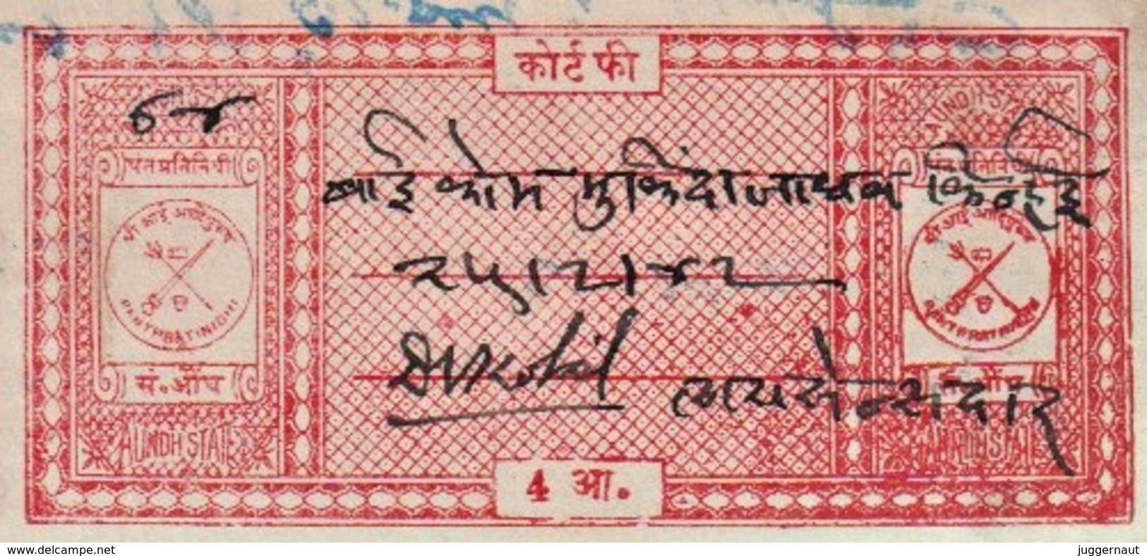 INDIA AUNDH PRINCELY STATE 4-ANNAS COURT FEE STAMP 1940-45 GOOD/USED - Autres & Non Classés