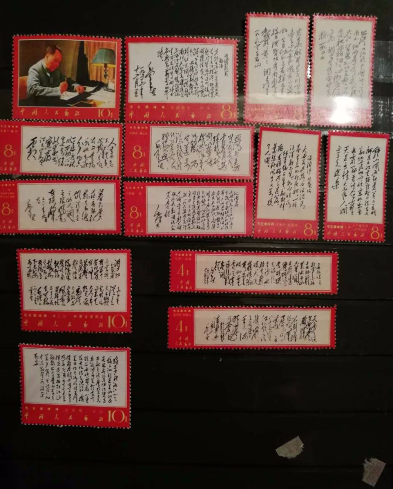 China 1968 W7 1967 Poems Of Mao Tse-tung Briefmarken Whole Set Of Stamps Mao Zedong Post Asien - Unused Stamps