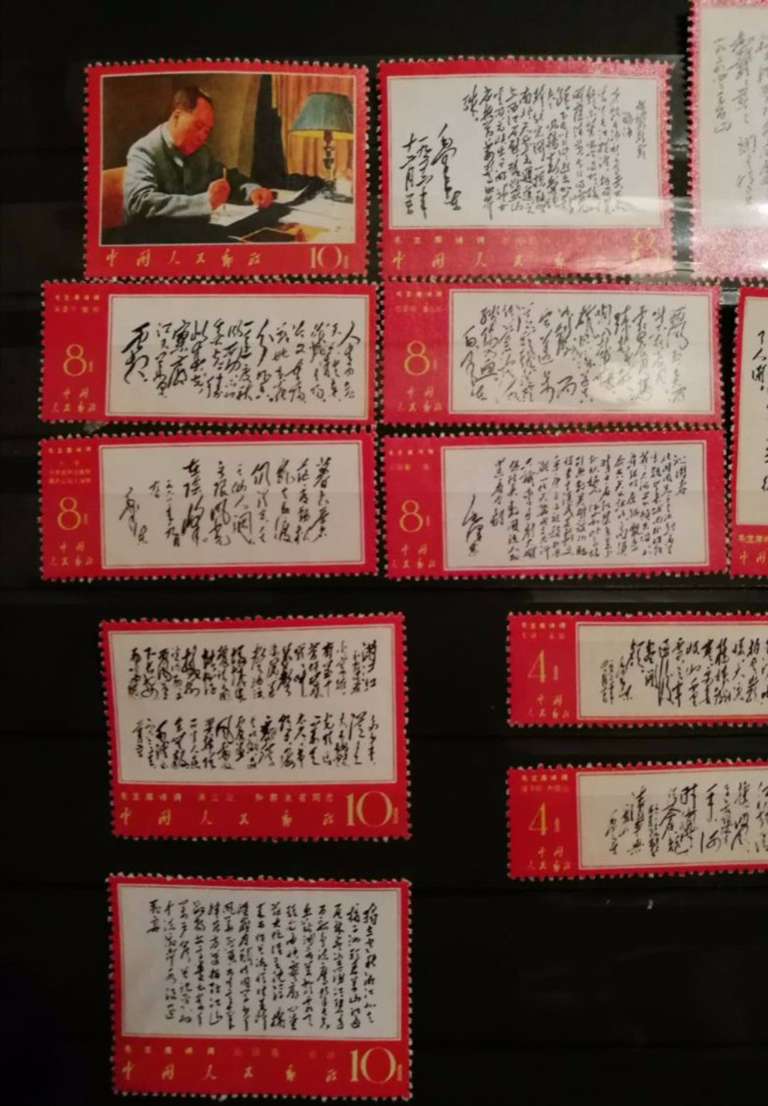 China 1968 W7 1967 Poems Of Mao Tse-tung Briefmarken Whole Set Of Stamps Mao Zedong Post Asien - Unused Stamps