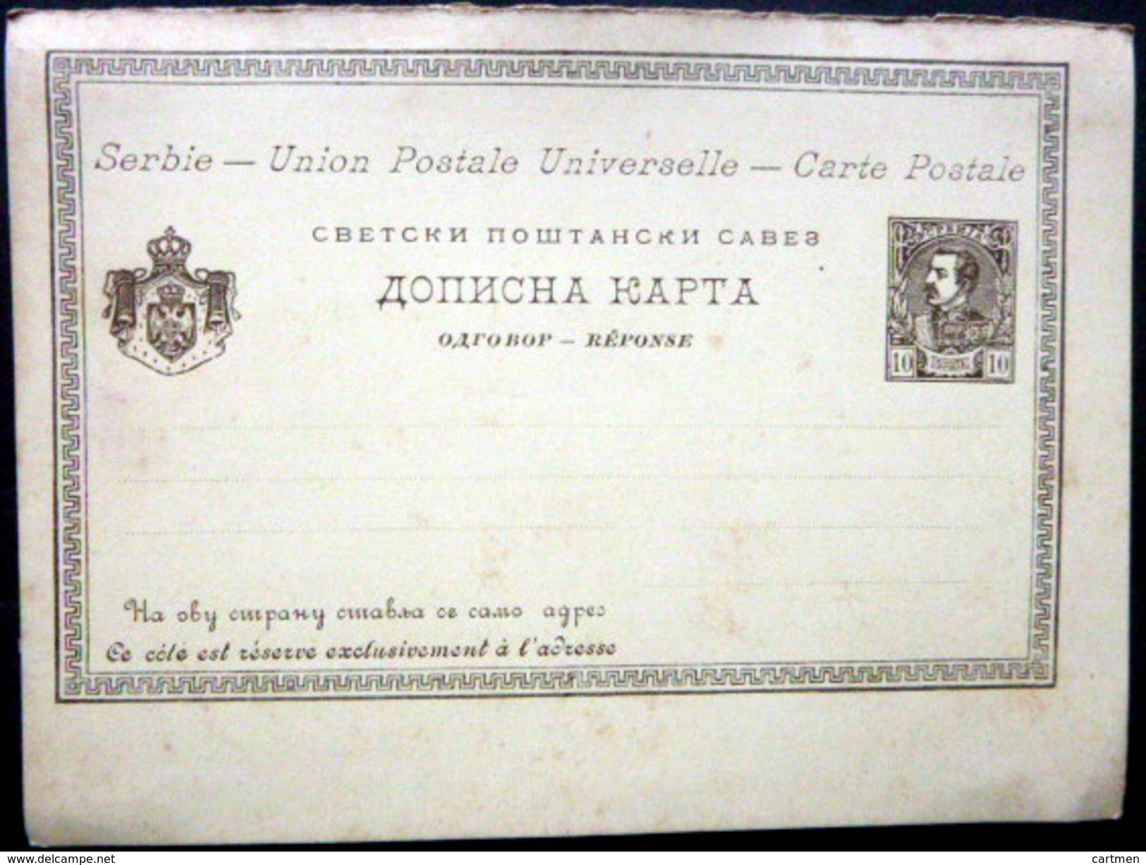 SERBIE  7 ENTIERS POSTAUX  A L'EFFIGIE DU ROI VERS 1900 BON ETAT - Postal Stationery