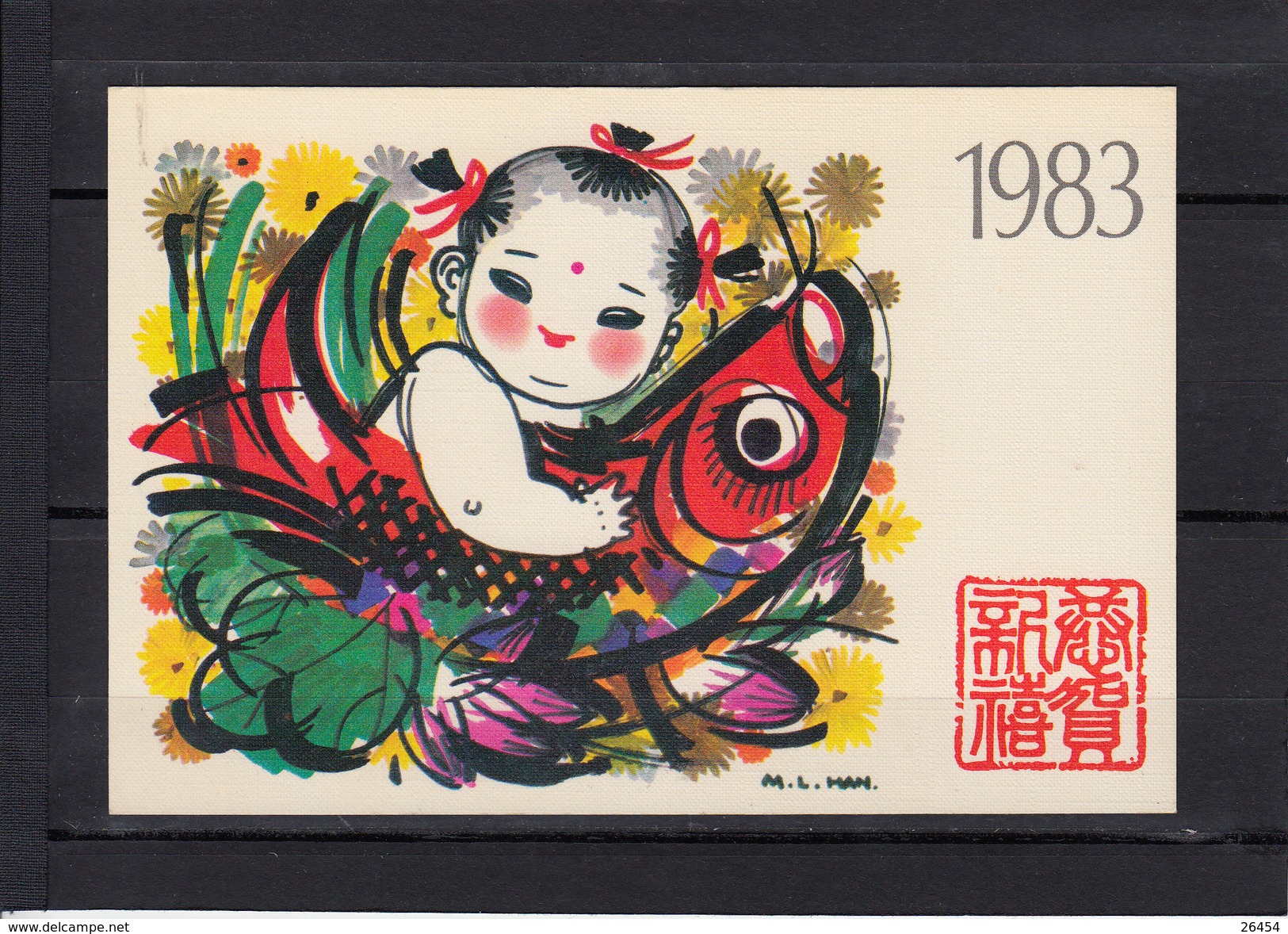 CHINE   Entier  4. Annee 1983     Sans Ecriture - Cartes Postales