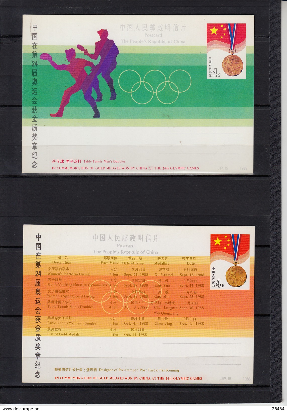 CHINE   6  Entiers     " JEUX OLYMPIQUES "   1988   Sans Ecriture - Cartes Postales