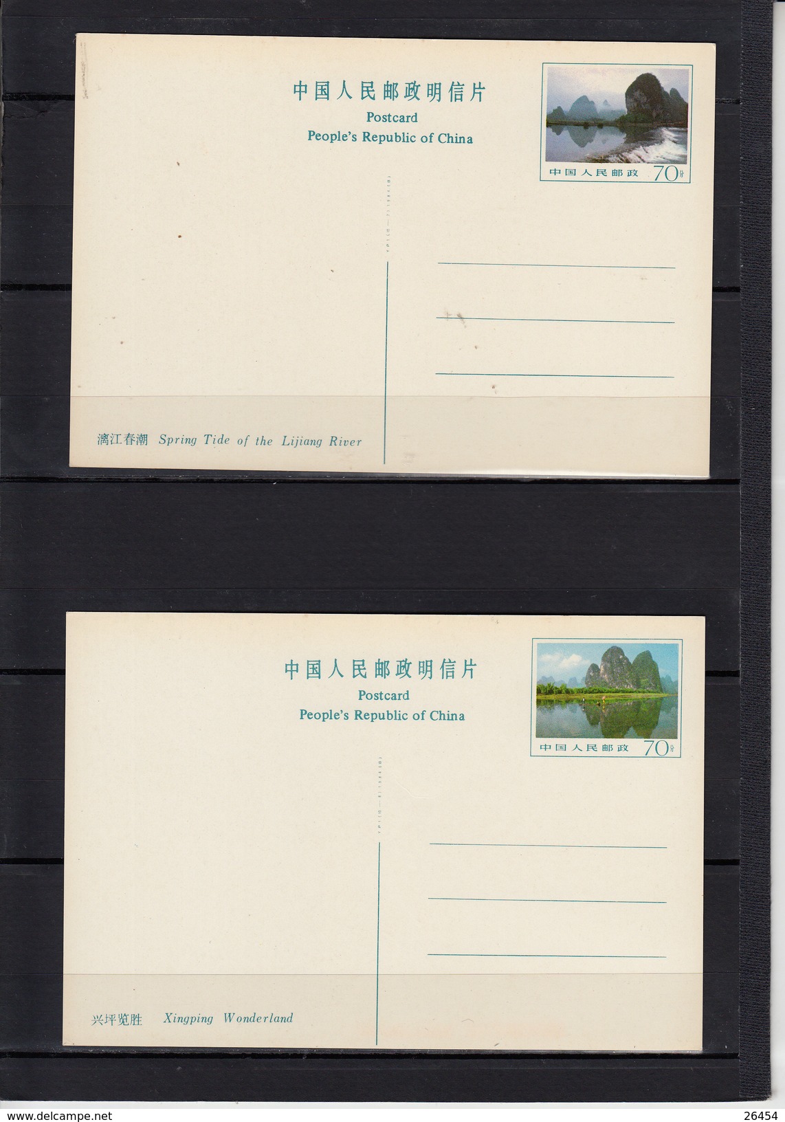CHINE   2 Entiers  0.70 Annee 1984  Sans Ecriture  " Xingping Et Lijiang River..." - Postcards