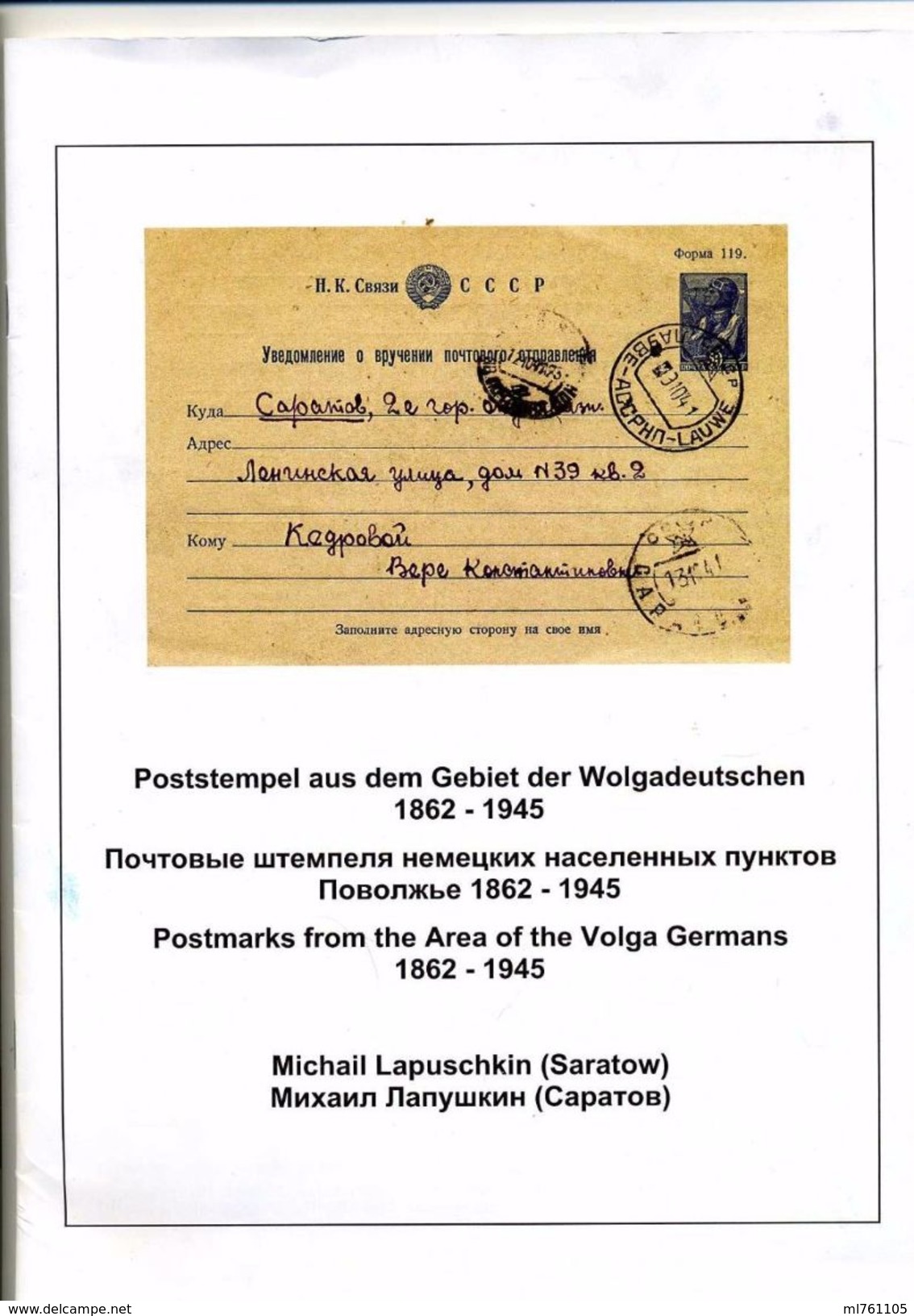 Russia USSR Catalog Of Volga German Postmarks 32 Pages - Briefe U. Dokumente