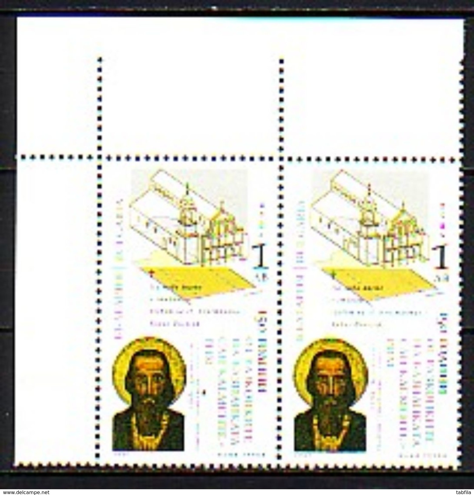 BULGARIA \ BULGARIE - 2007 - Bazilique Sant Klemente - Pair** Avec Milesime - Neufs
