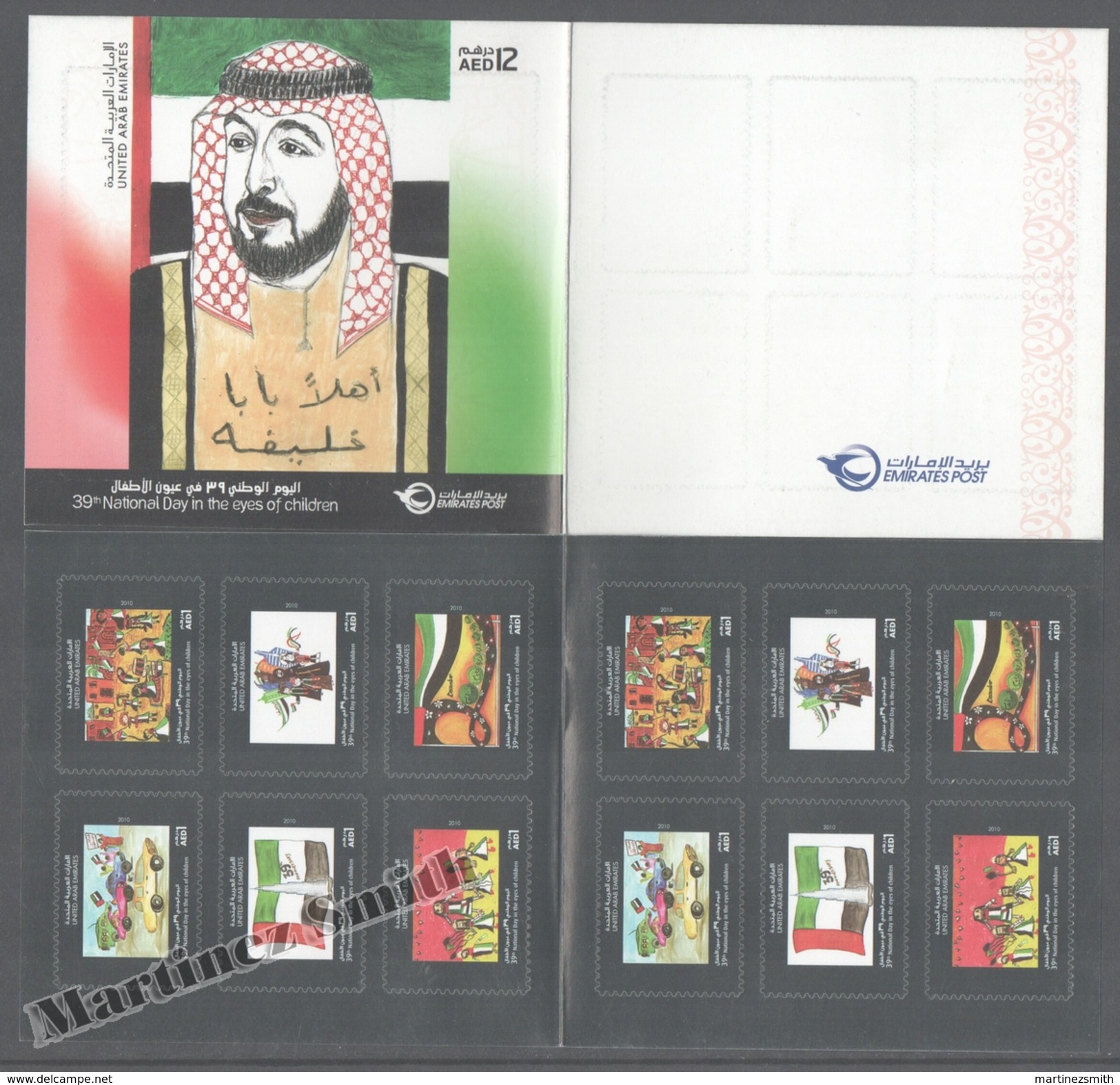 United Arab Emirates - Émirats Arabes Unis 2010 Yvert C1000, 39th National Day Viewed By The Children's - MNH - Emiratos Árabes Unidos