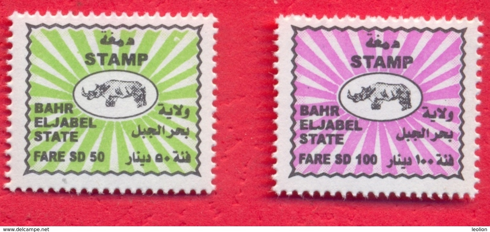 SOUTH SUDAN Revenue Stamps 50 & 100 SD Bahr Eljabel State (=Central Equatoria) !RARE!!! Südsudan Soudan Du Sud - Zuid-Soedan